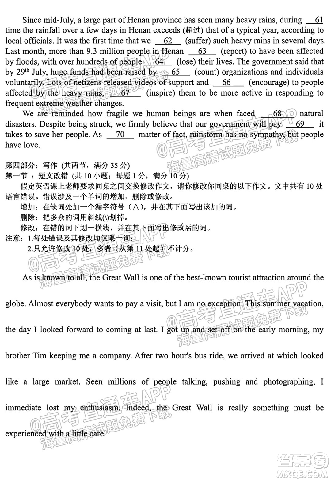 哈爾濱市第九中學(xué)校2021-2022學(xué)年度上學(xué)期適應(yīng)性考試高三英語(yǔ)試題答案
