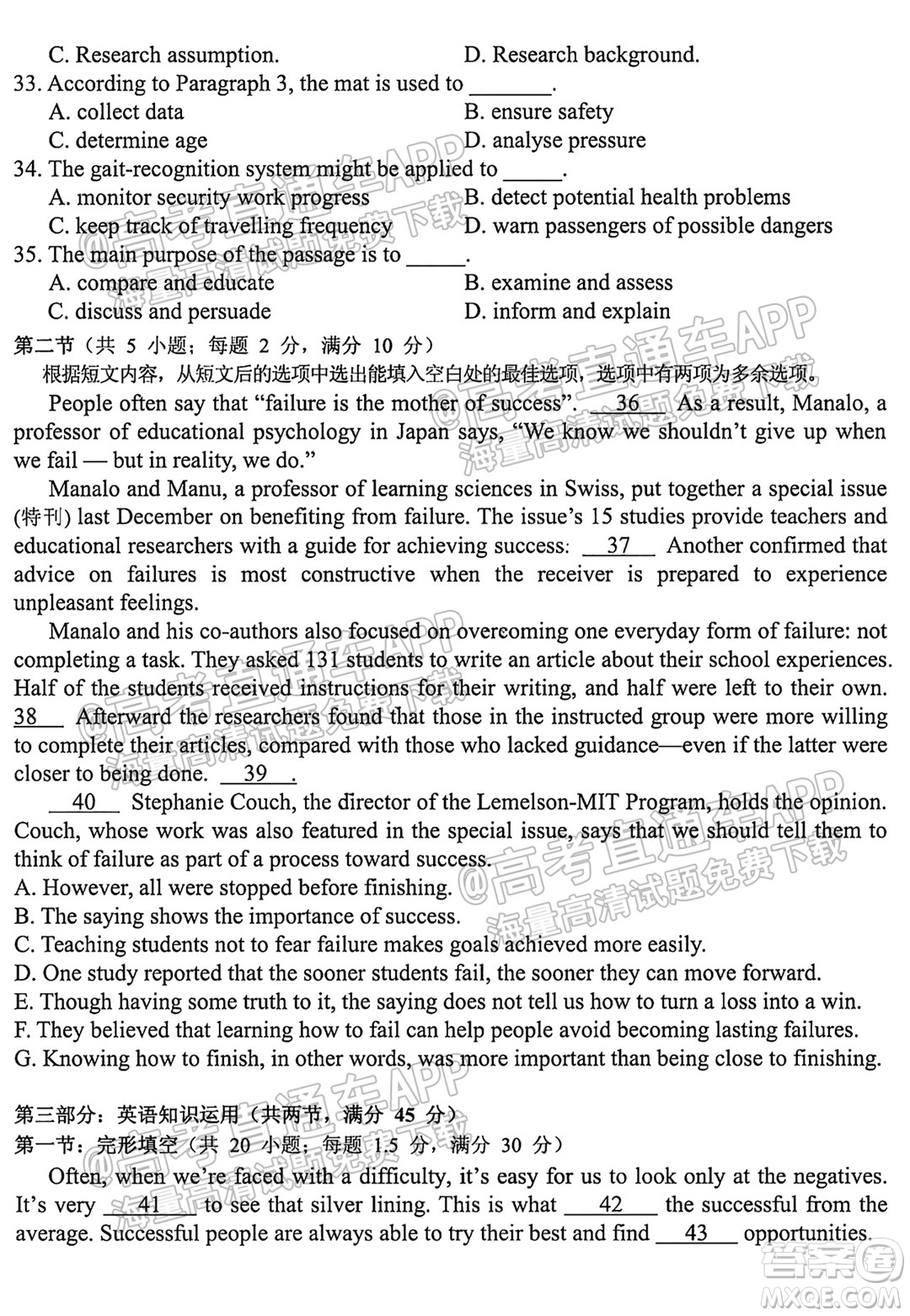 哈爾濱市第九中學(xué)校2021-2022學(xué)年度上學(xué)期適應(yīng)性考試高三英語(yǔ)試題答案
