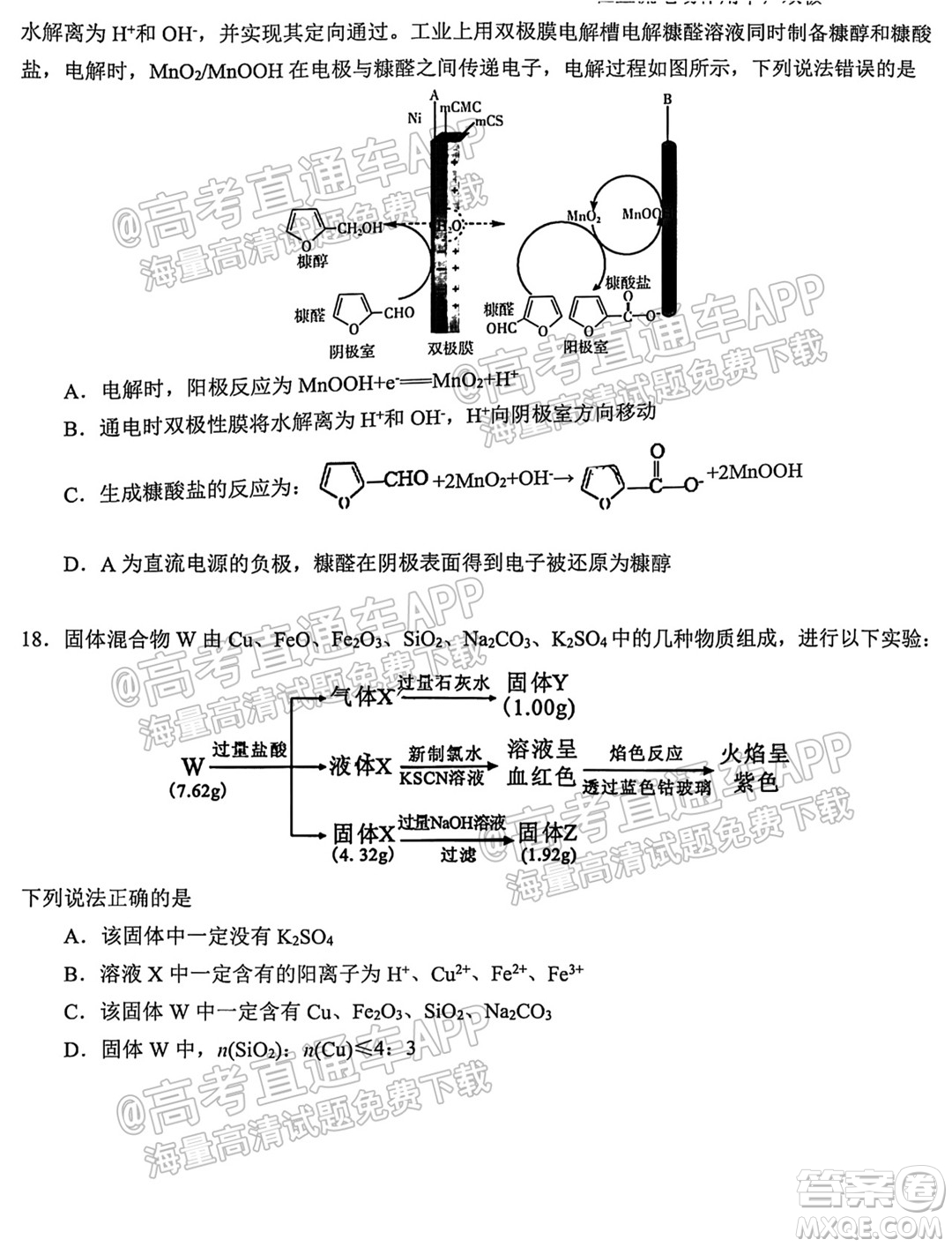 哈爾濱市第九中學(xué)校2021-2022學(xué)年度上學(xué)期適應(yīng)性考試高三化學(xué)試題答案