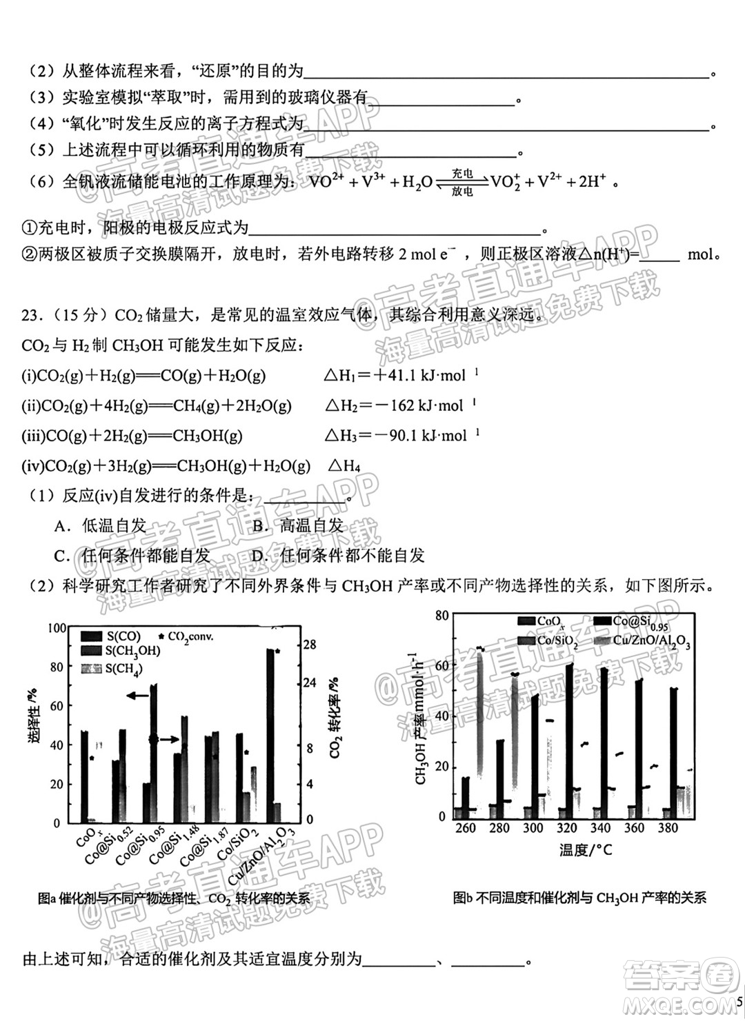哈爾濱市第九中學(xué)校2021-2022學(xué)年度上學(xué)期適應(yīng)性考試高三化學(xué)試題答案