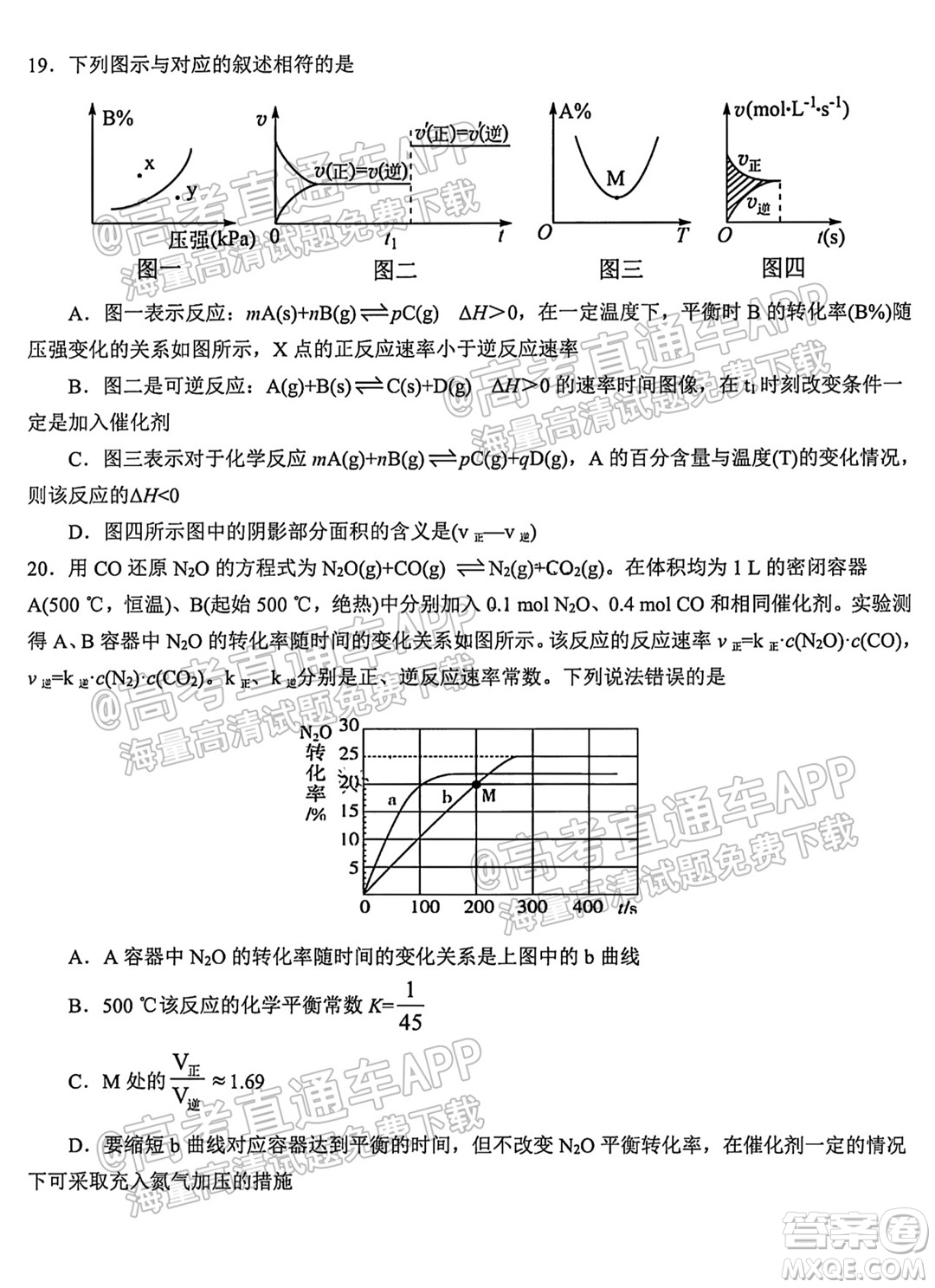 哈爾濱市第九中學(xué)校2021-2022學(xué)年度上學(xué)期適應(yīng)性考試高三化學(xué)試題答案