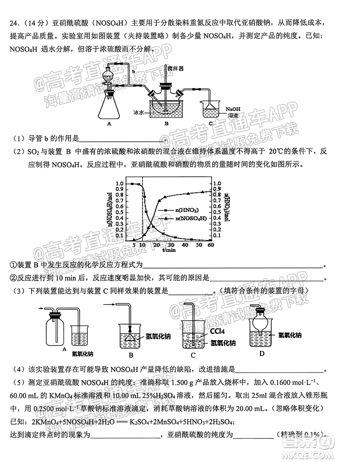 哈爾濱市第九中學(xué)校2021-2022學(xué)年度上學(xué)期適應(yīng)性考試高三化學(xué)試題答案