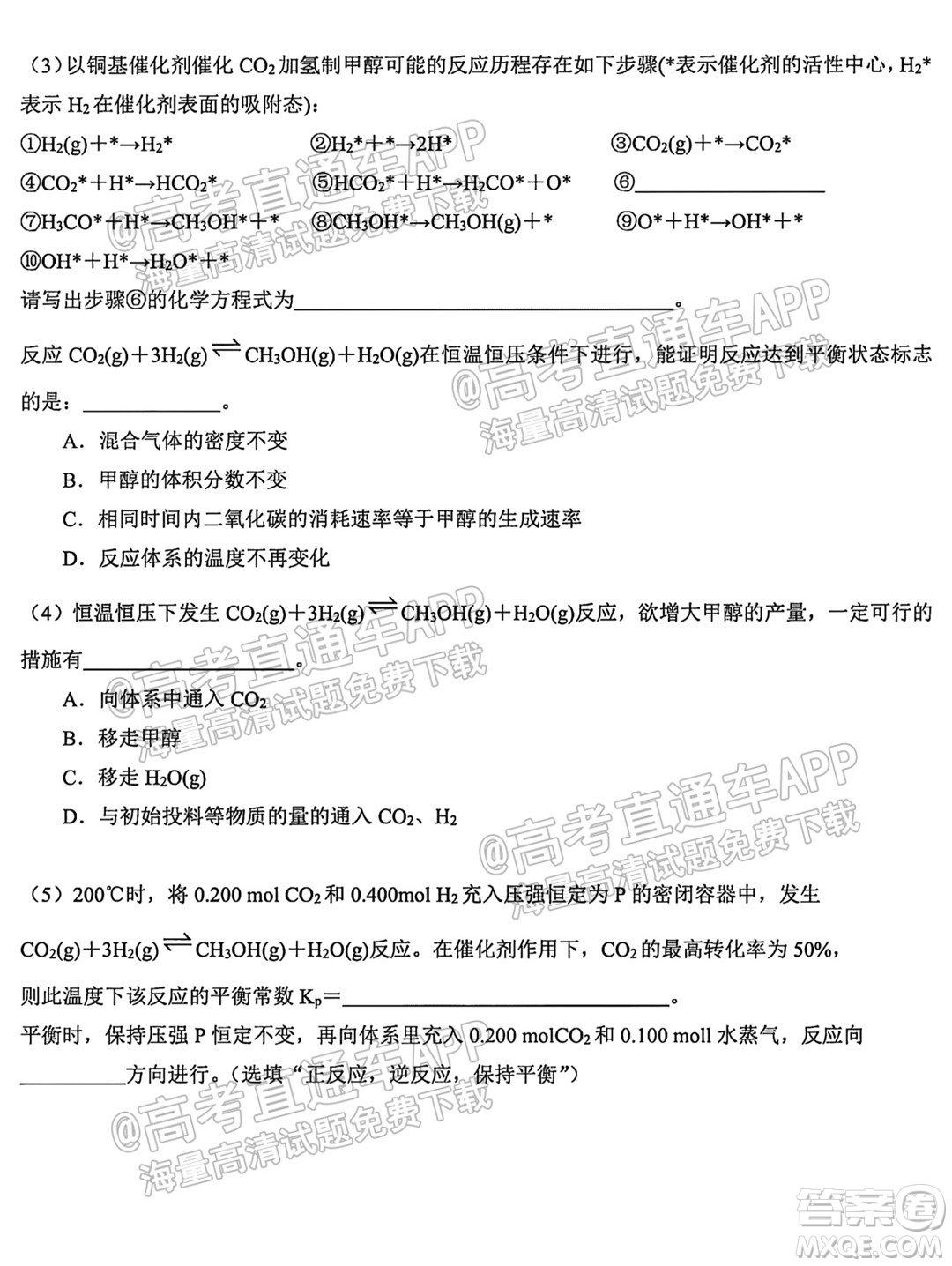 哈爾濱市第九中學(xué)校2021-2022學(xué)年度上學(xué)期適應(yīng)性考試高三化學(xué)試題答案