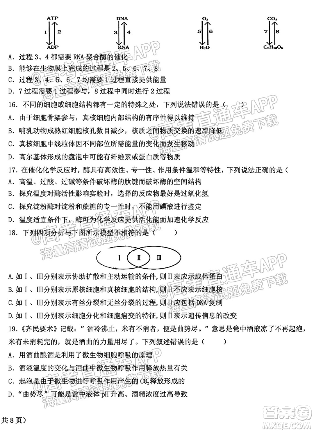 哈爾濱市第九中學校2021-2022學年度上學期適應(yīng)性考試高三生物試題答案