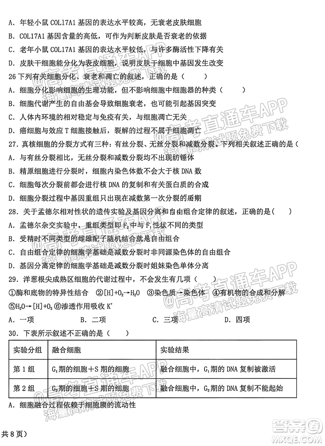 哈爾濱市第九中學校2021-2022學年度上學期適應(yīng)性考試高三生物試題答案