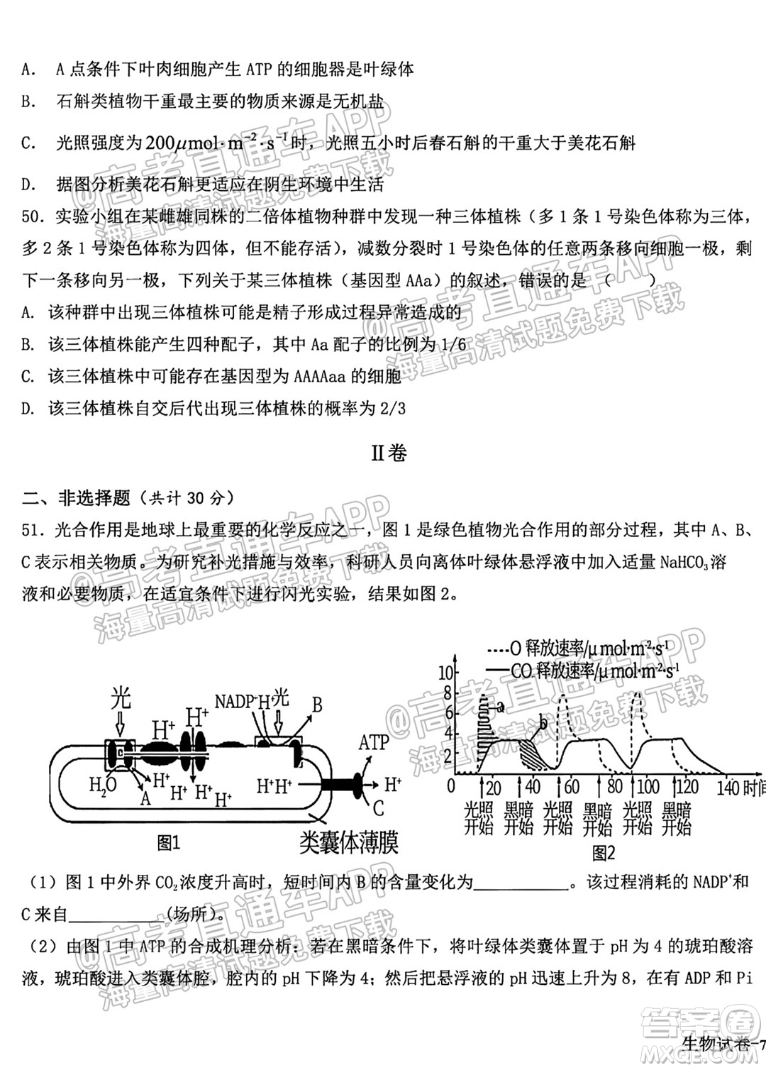 哈爾濱市第九中學校2021-2022學年度上學期適應(yīng)性考試高三生物試題答案