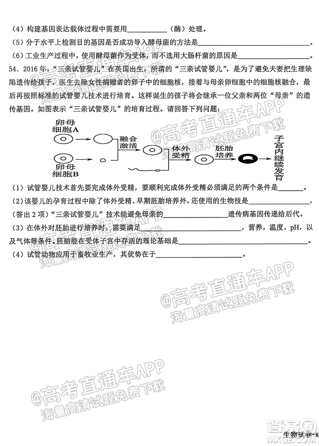哈爾濱市第九中學校2021-2022學年度上學期適應(yīng)性考試高三生物試題答案