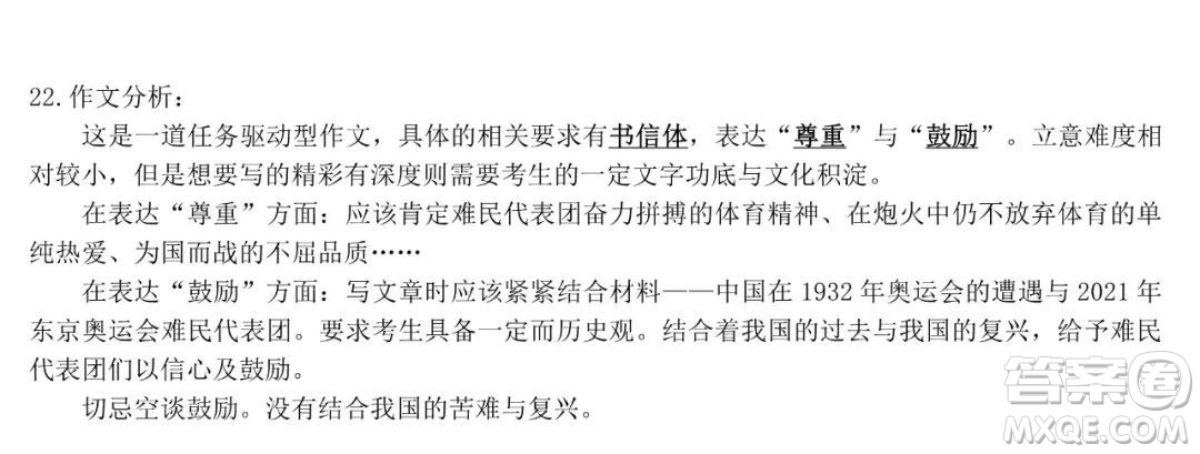 大慶市鐵人中學2019級高三上學期開學考試語文試題及答案