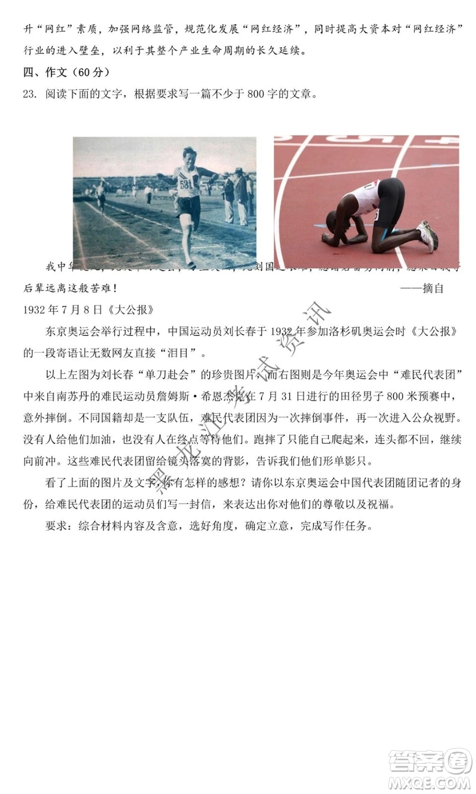 大慶市鐵人中學2019級高三上學期開學考試語文試題及答案