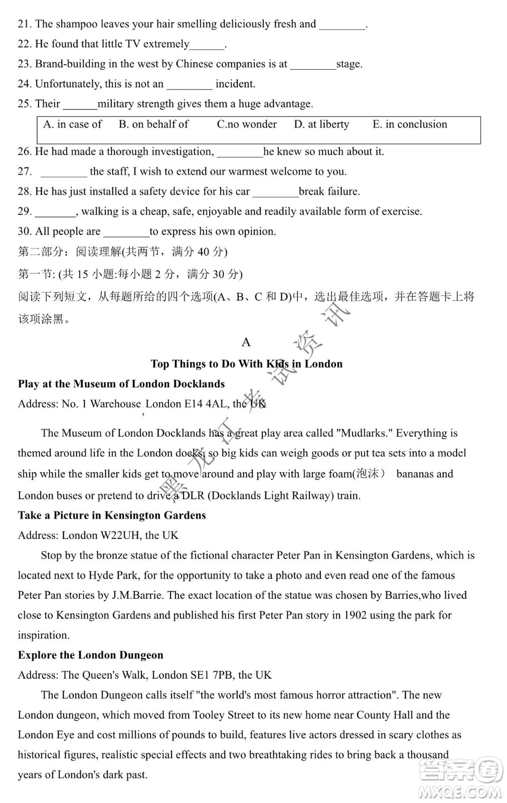 大慶市鐵人中學(xué)2019級(jí)高三上學(xué)期開(kāi)學(xué)考試英語(yǔ)試題及答案