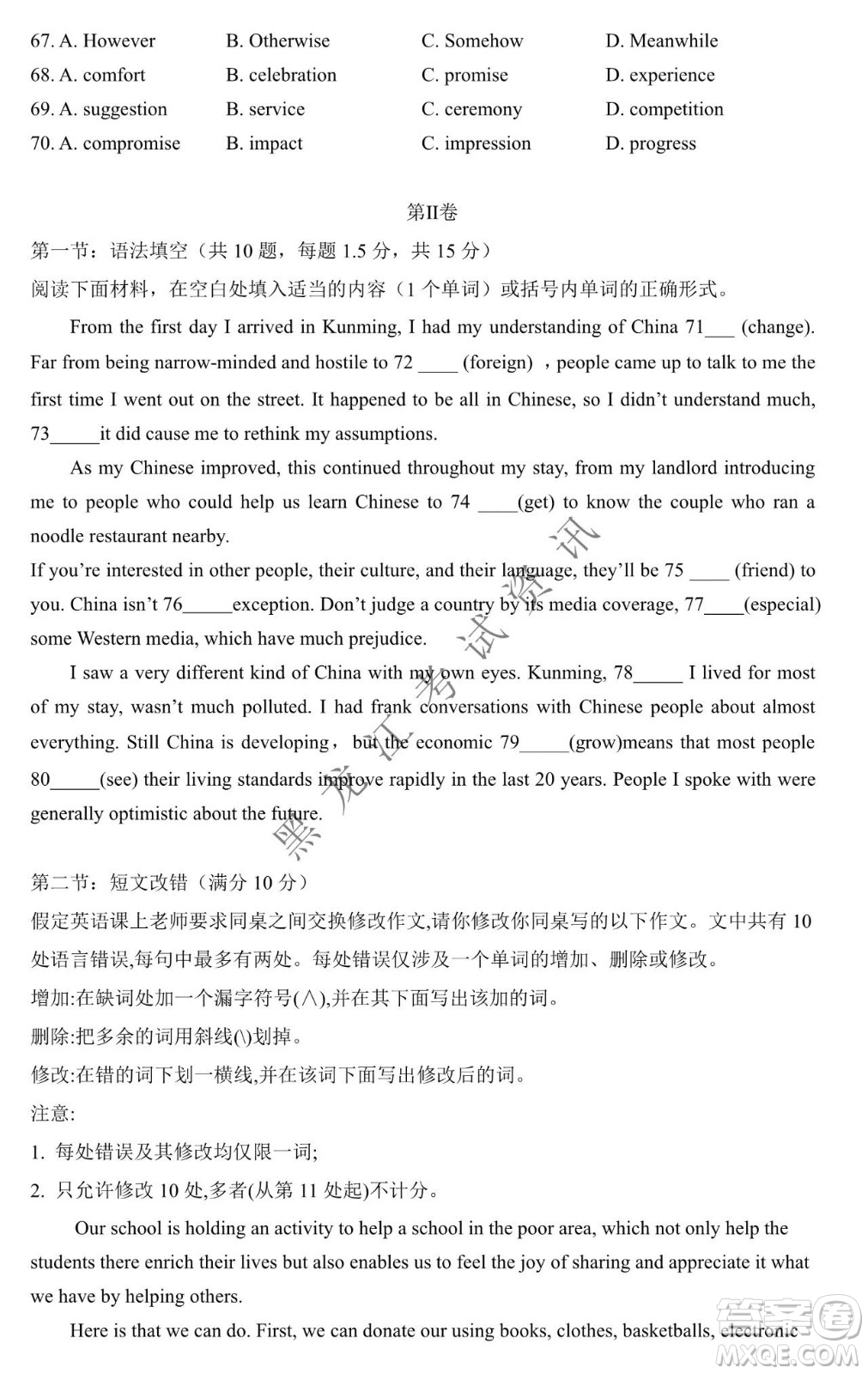 大慶市鐵人中學(xué)2019級(jí)高三上學(xué)期開(kāi)學(xué)考試英語(yǔ)試題及答案