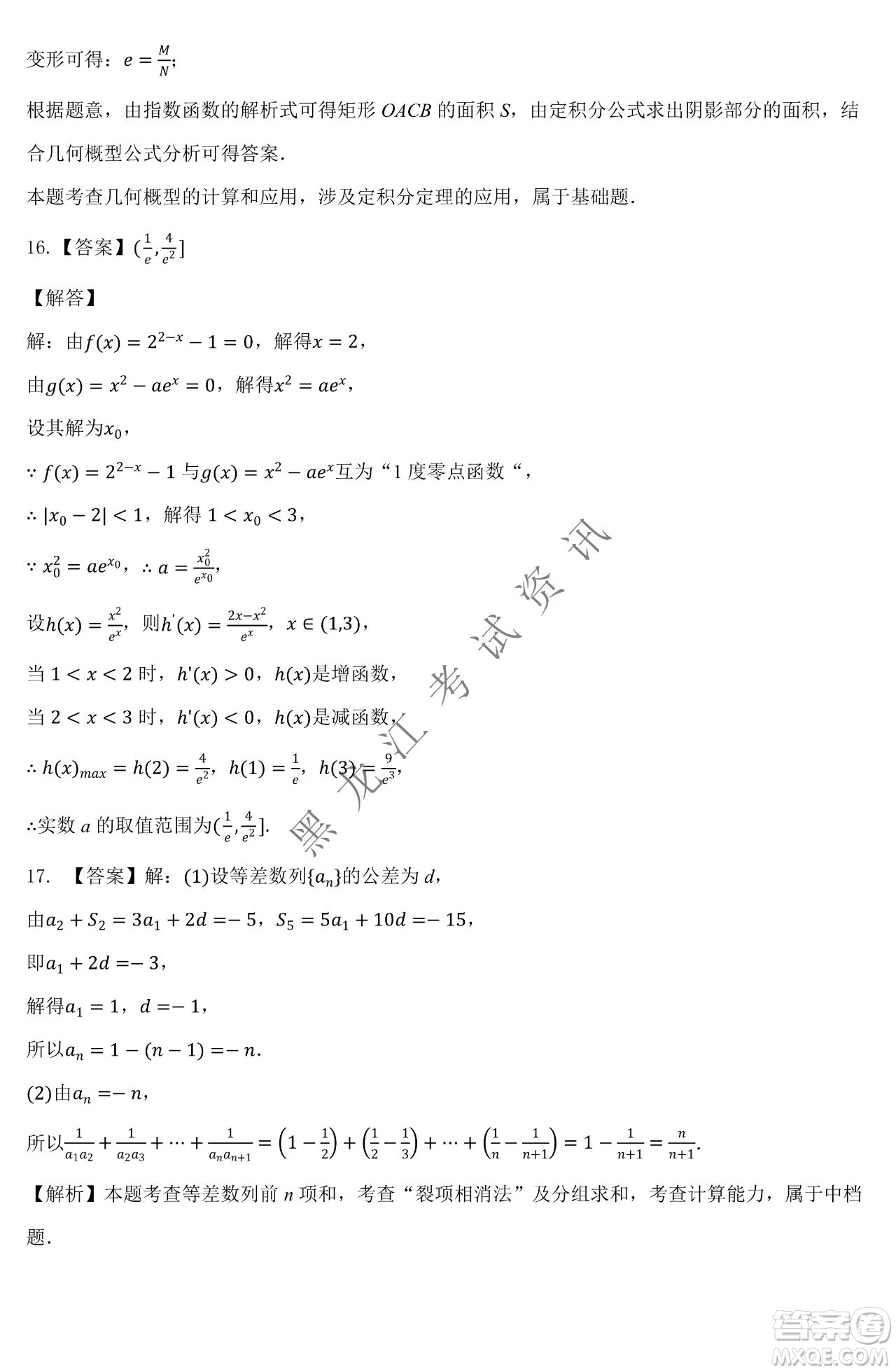 大慶市鐵人中學(xué)2019級(jí)高三上學(xué)期開學(xué)考試?yán)砜茢?shù)學(xué)試題及答案