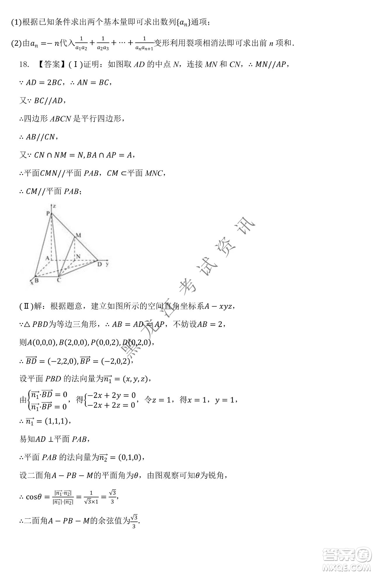 大慶市鐵人中學(xué)2019級(jí)高三上學(xué)期開學(xué)考試?yán)砜茢?shù)學(xué)試題及答案