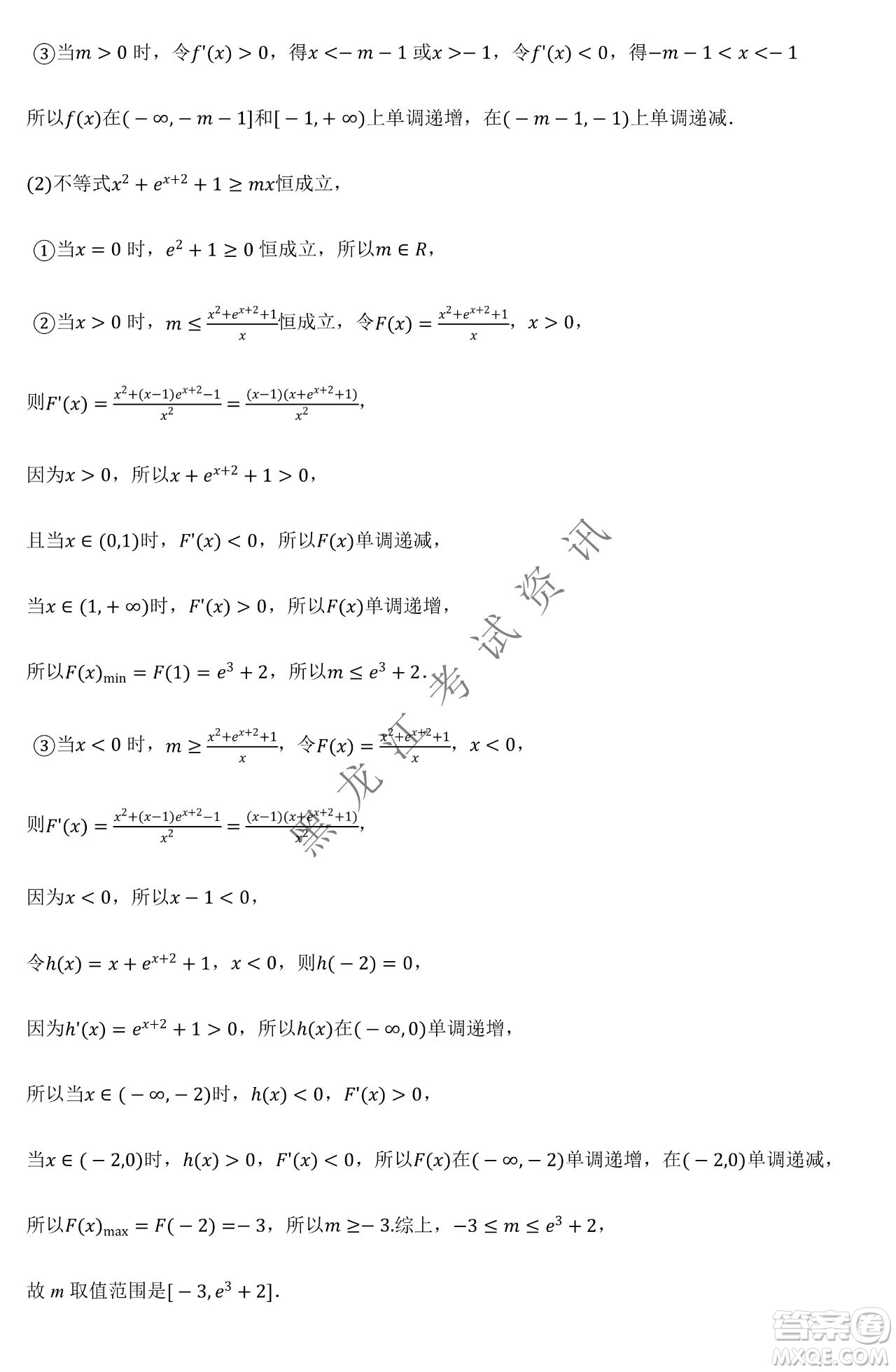 大慶市鐵人中學(xué)2019級(jí)高三上學(xué)期開學(xué)考試?yán)砜茢?shù)學(xué)試題及答案