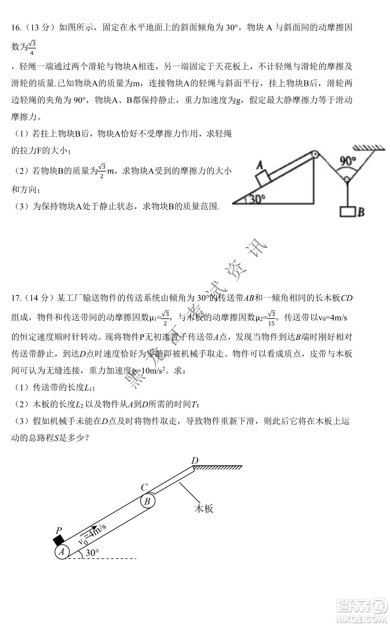 大慶市鐵人中學(xué)2019級(jí)高三上學(xué)期開(kāi)學(xué)考試物理試題及答案