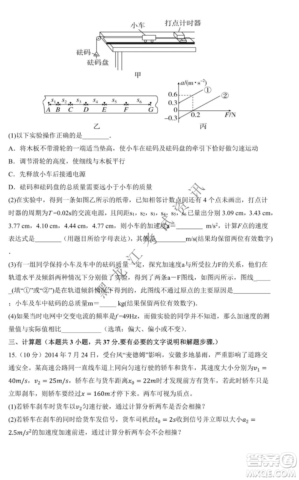 大慶市鐵人中學(xué)2019級(jí)高三上學(xué)期開(kāi)學(xué)考試物理試題及答案
