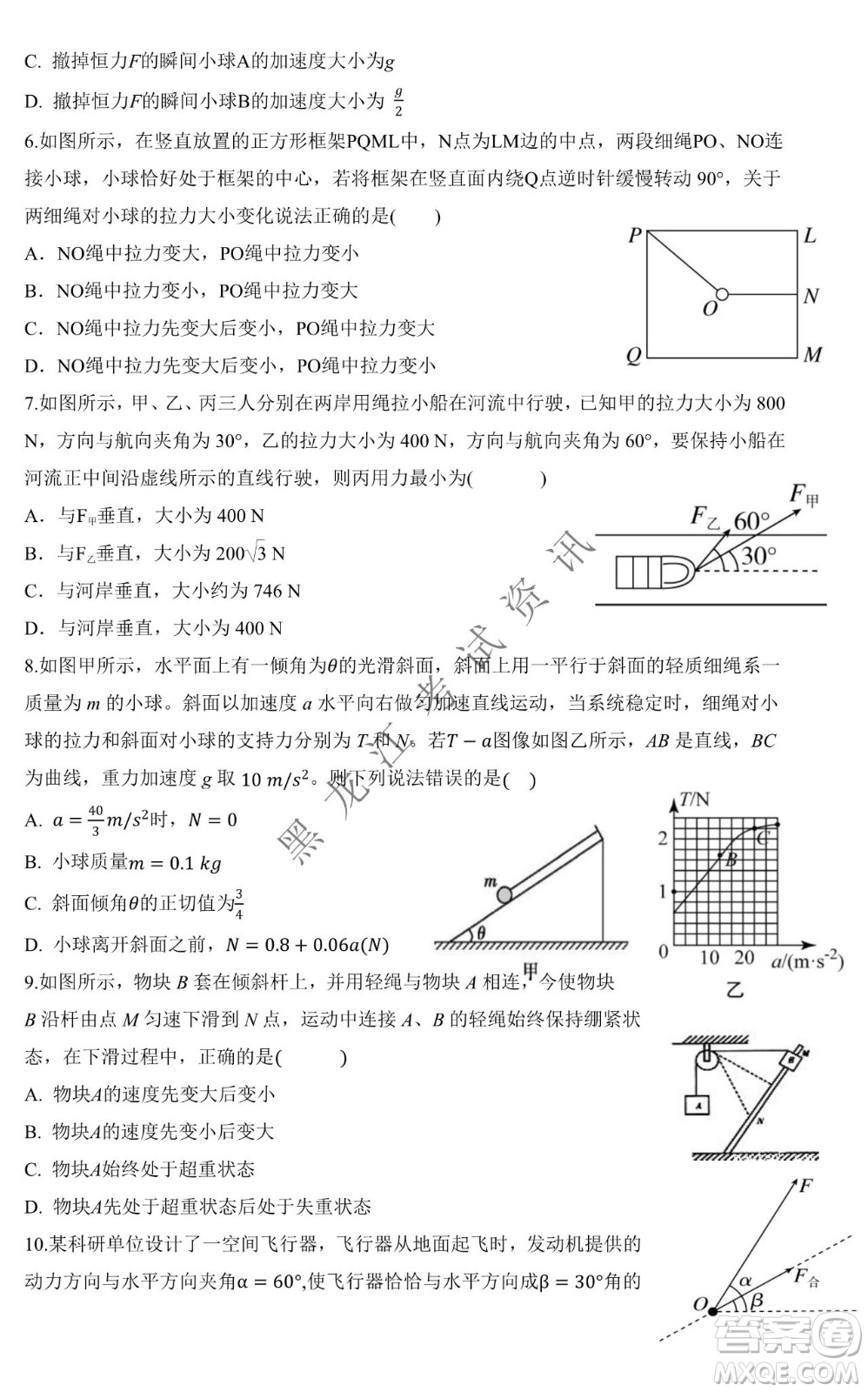 大慶市鐵人中學(xué)2019級(jí)高三上學(xué)期開(kāi)學(xué)考試物理試題及答案