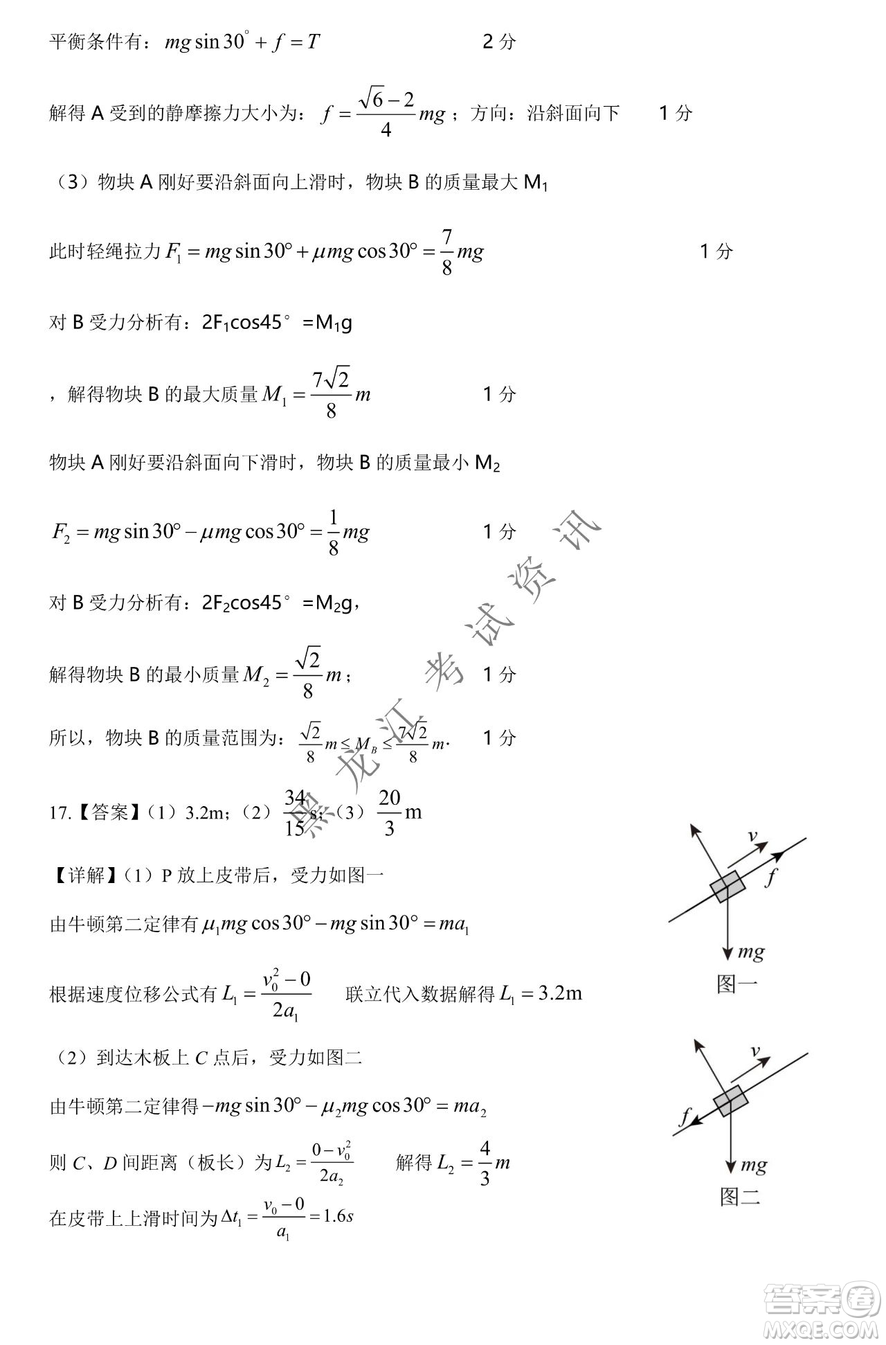 大慶市鐵人中學(xué)2019級(jí)高三上學(xué)期開(kāi)學(xué)考試物理試題及答案