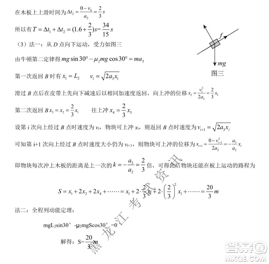 大慶市鐵人中學(xué)2019級(jí)高三上學(xué)期開(kāi)學(xué)考試物理試題及答案