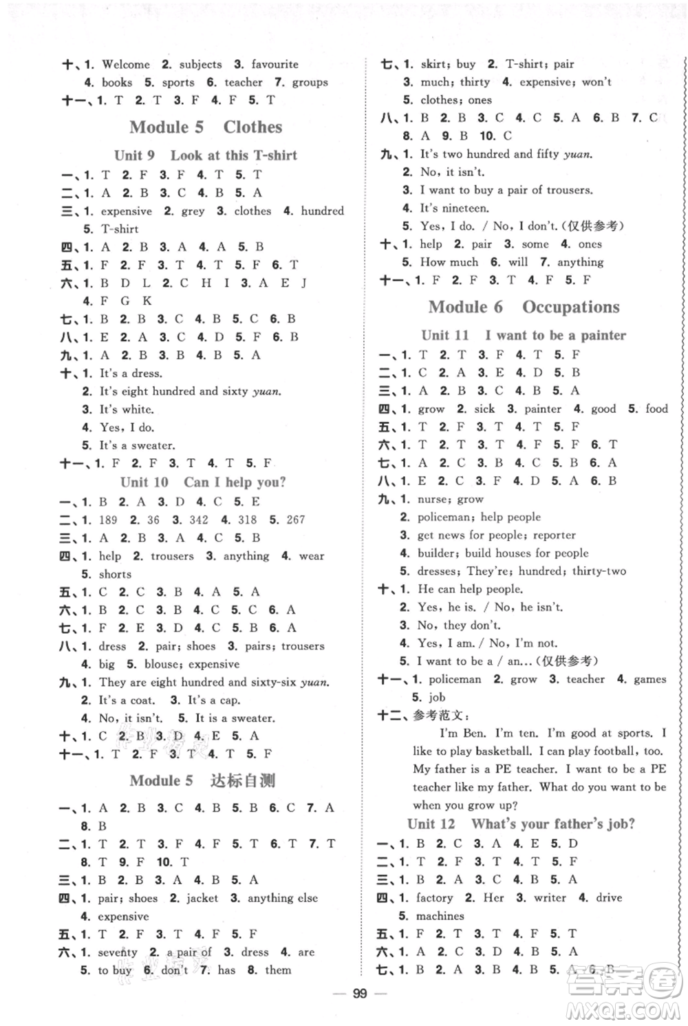 江西教育出版社2021陽光同學(xué)課時優(yōu)化作業(yè)四年級上冊英語教育科學(xué)版參考答案