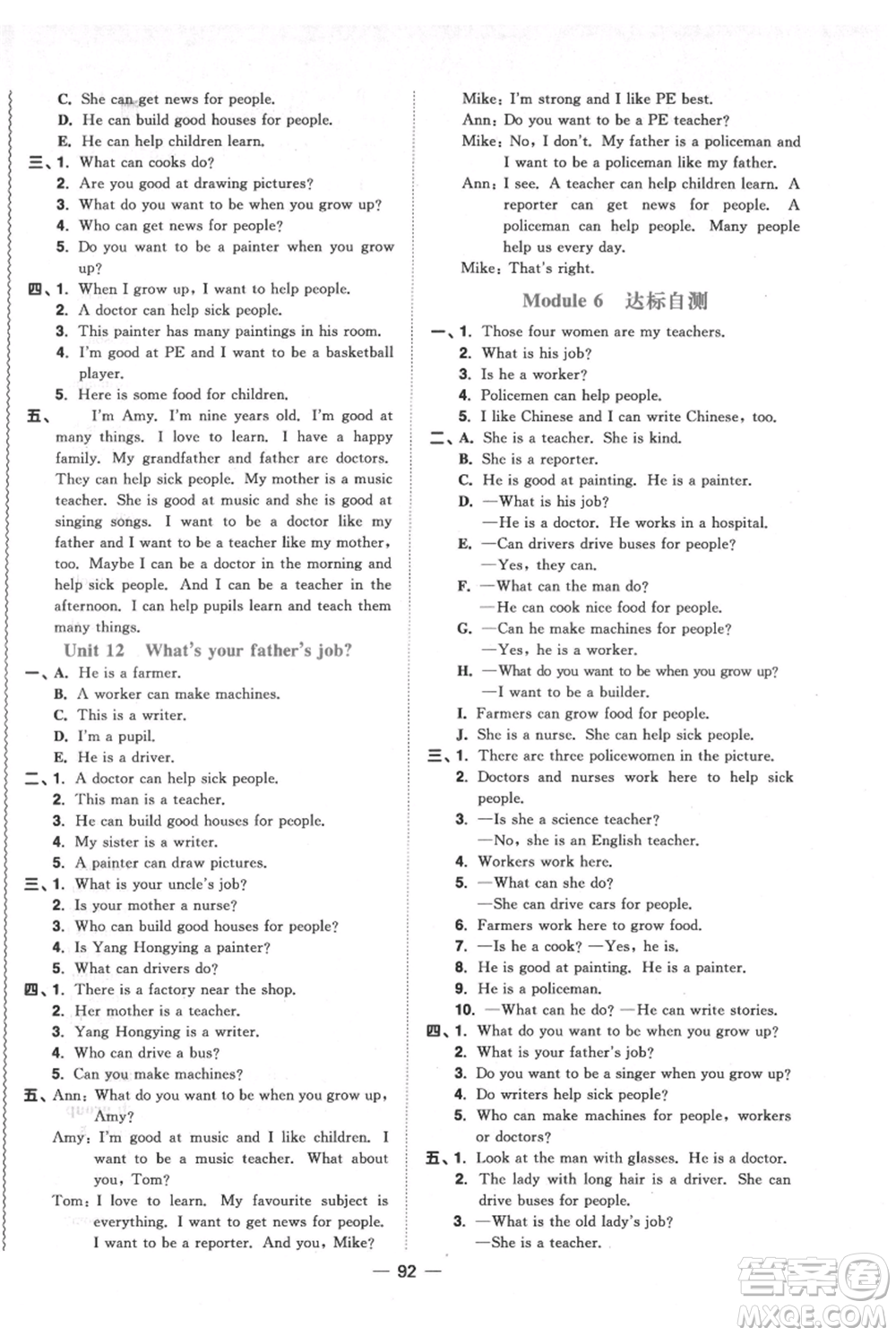 江西教育出版社2021陽光同學(xué)課時優(yōu)化作業(yè)四年級上冊英語教育科學(xué)版參考答案