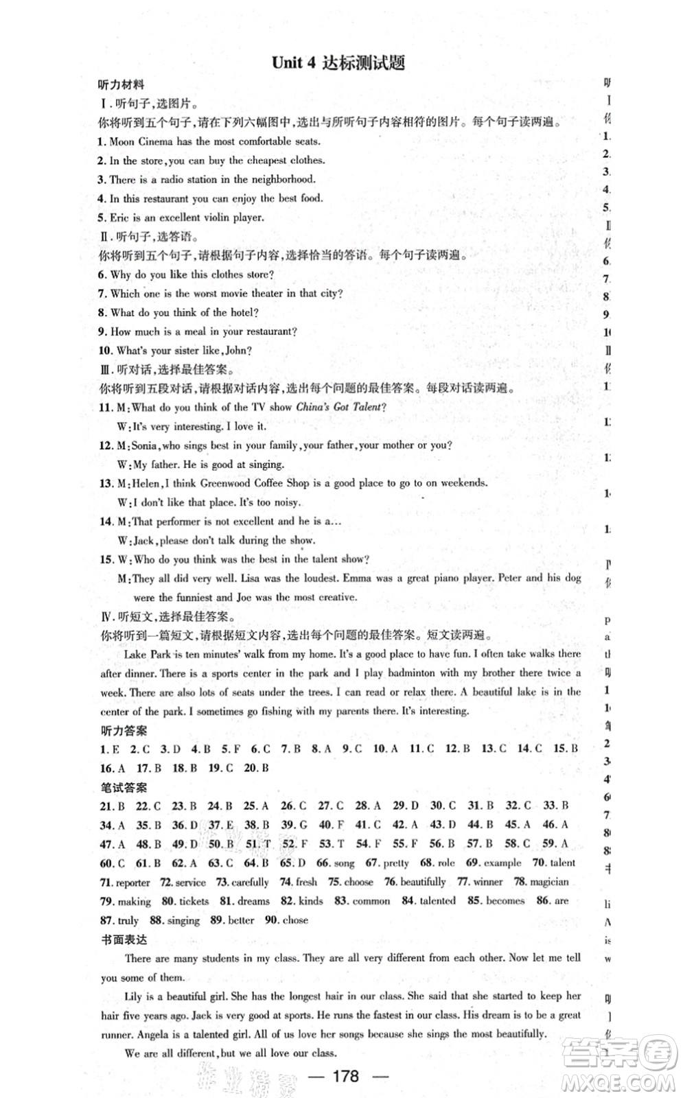 武漢出版社2021名師測(cè)控八年級(jí)英語(yǔ)上冊(cè)RJ人教版廣西專(zhuān)版答案