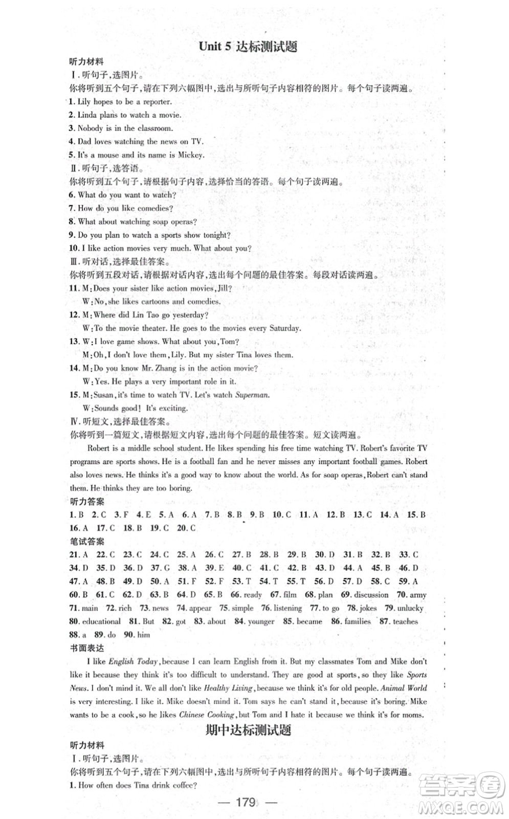 武漢出版社2021名師測(cè)控八年級(jí)英語(yǔ)上冊(cè)RJ人教版廣西專(zhuān)版答案