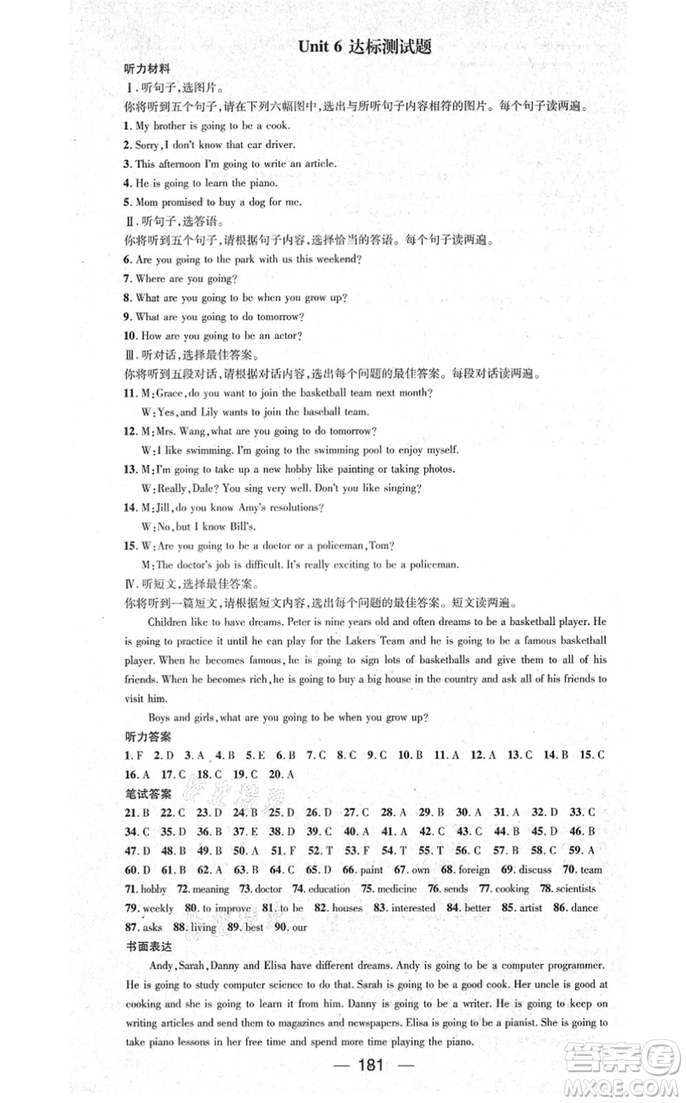 武漢出版社2021名師測(cè)控八年級(jí)英語(yǔ)上冊(cè)RJ人教版廣西專(zhuān)版答案