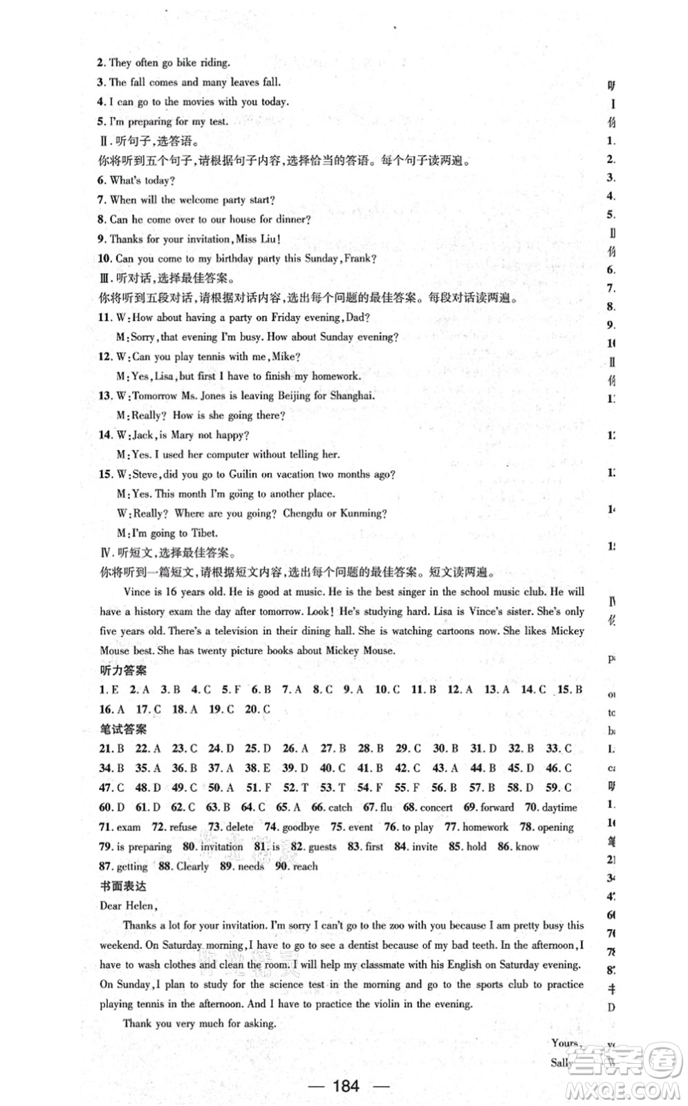 武漢出版社2021名師測(cè)控八年級(jí)英語(yǔ)上冊(cè)RJ人教版廣西專(zhuān)版答案