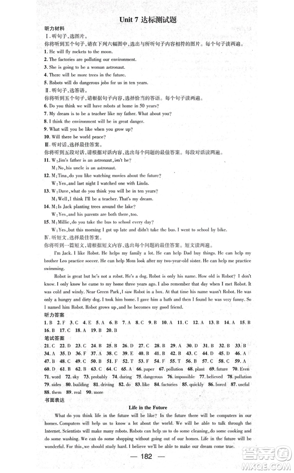 武漢出版社2021名師測(cè)控八年級(jí)英語(yǔ)上冊(cè)RJ人教版廣西專(zhuān)版答案