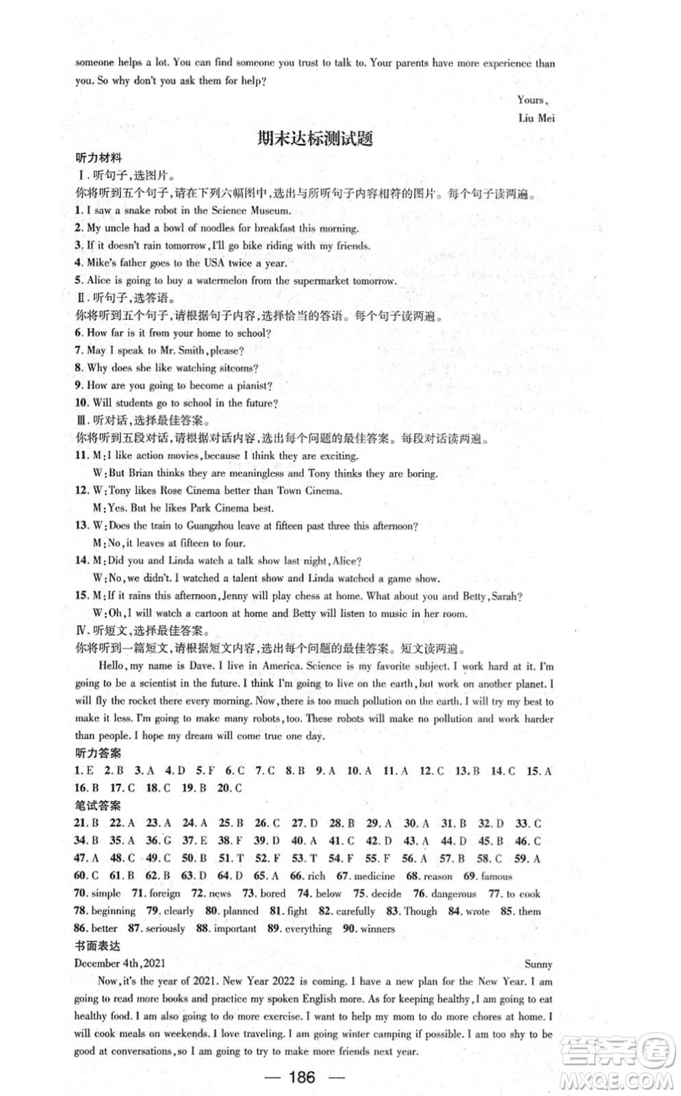 武漢出版社2021名師測(cè)控八年級(jí)英語(yǔ)上冊(cè)RJ人教版廣西專(zhuān)版答案