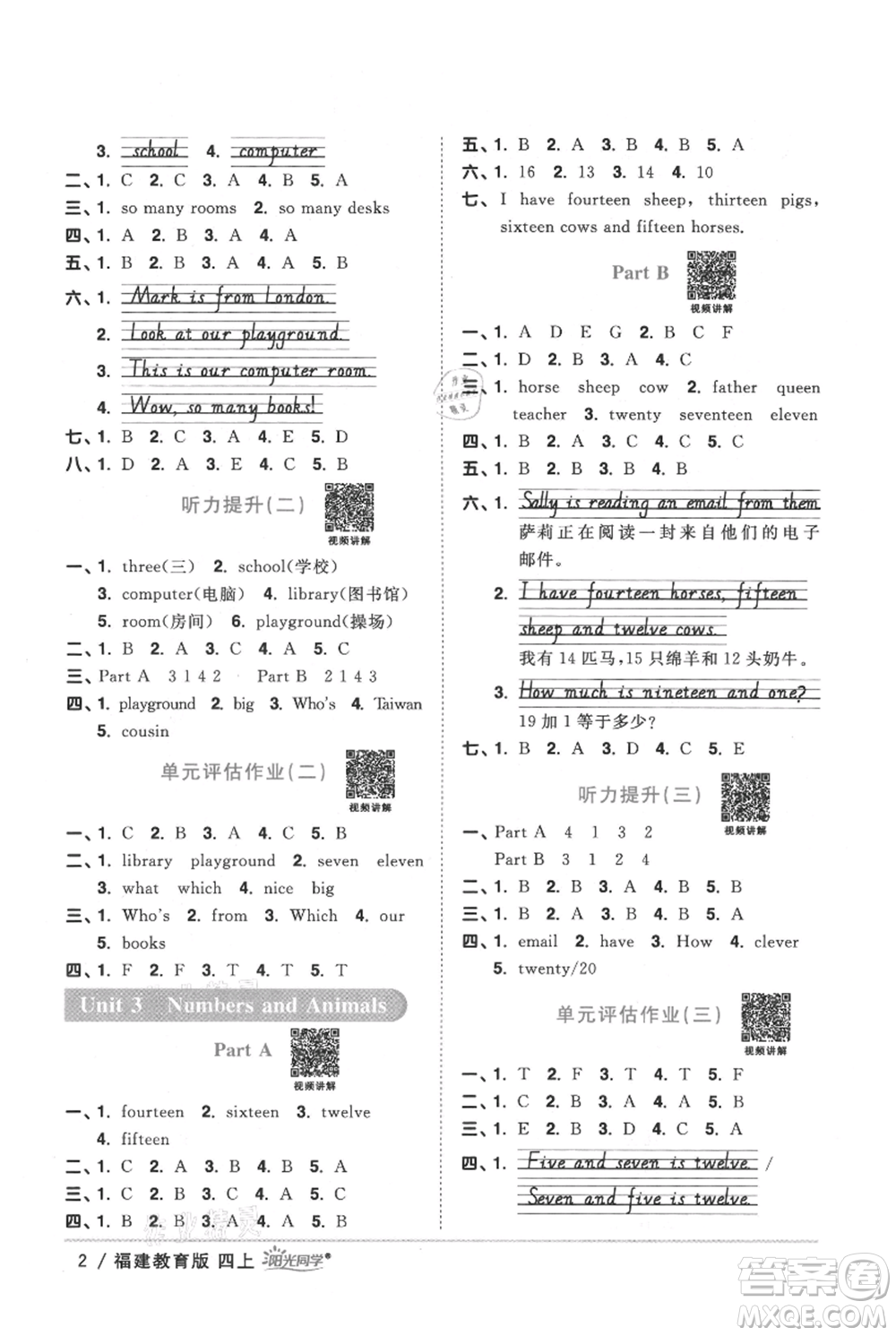 江西教育出版社2021陽光同學(xué)課時優(yōu)化作業(yè)四年級上冊英語福建教育版參考答案