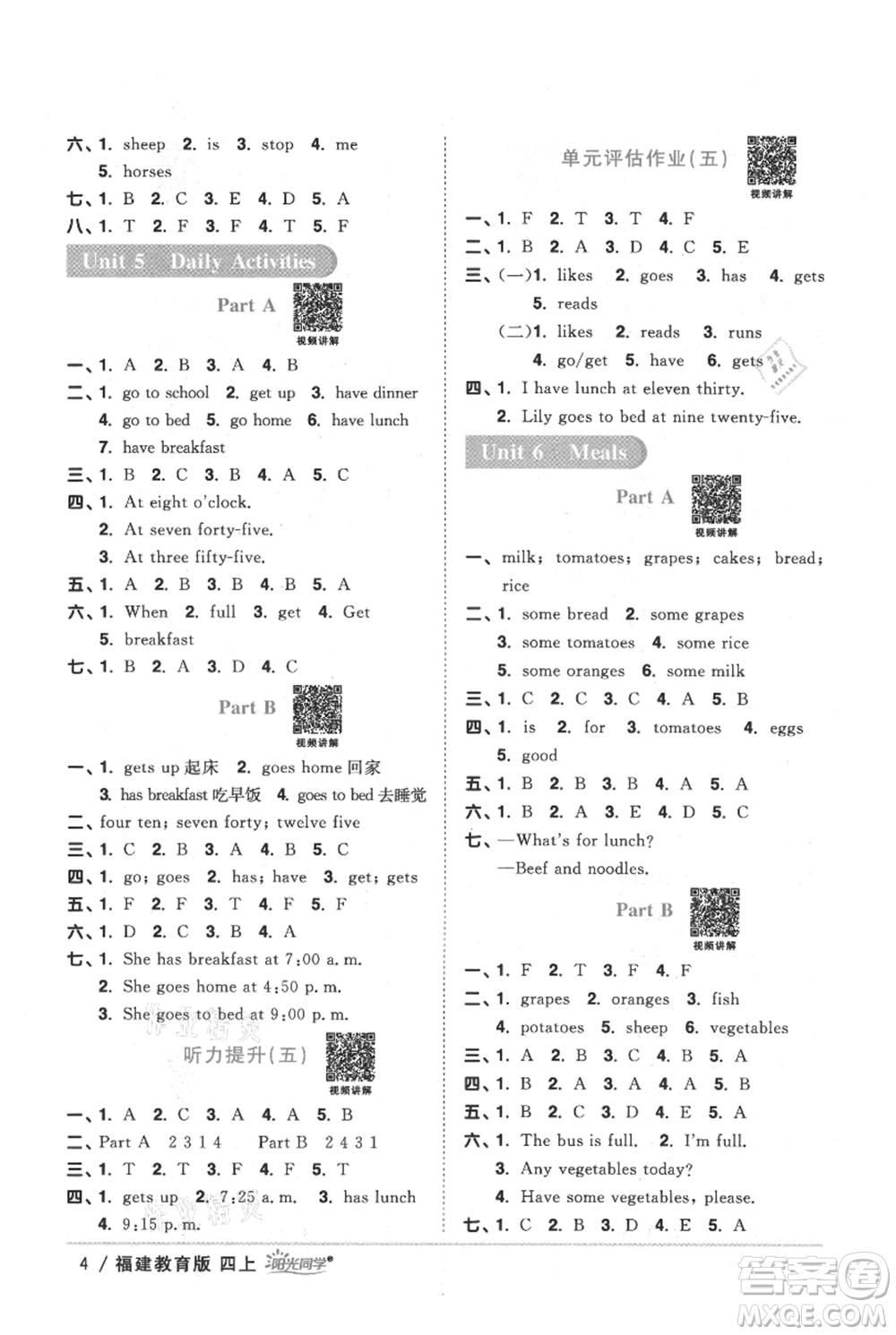 江西教育出版社2021陽光同學(xué)課時優(yōu)化作業(yè)四年級上冊英語福建教育版參考答案