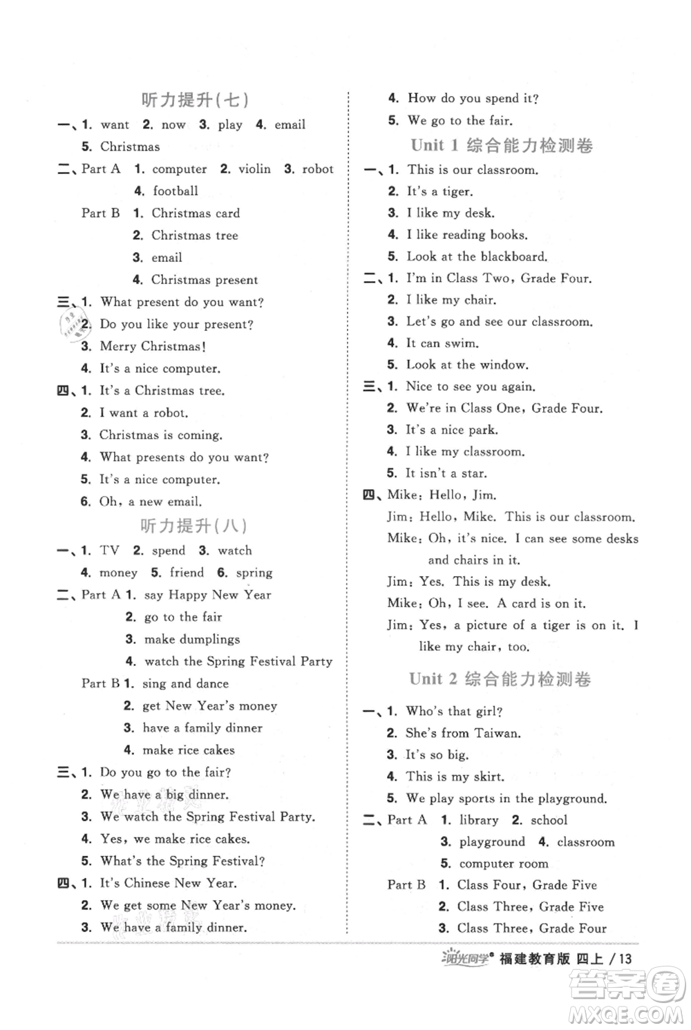 江西教育出版社2021陽光同學(xué)課時優(yōu)化作業(yè)四年級上冊英語福建教育版參考答案