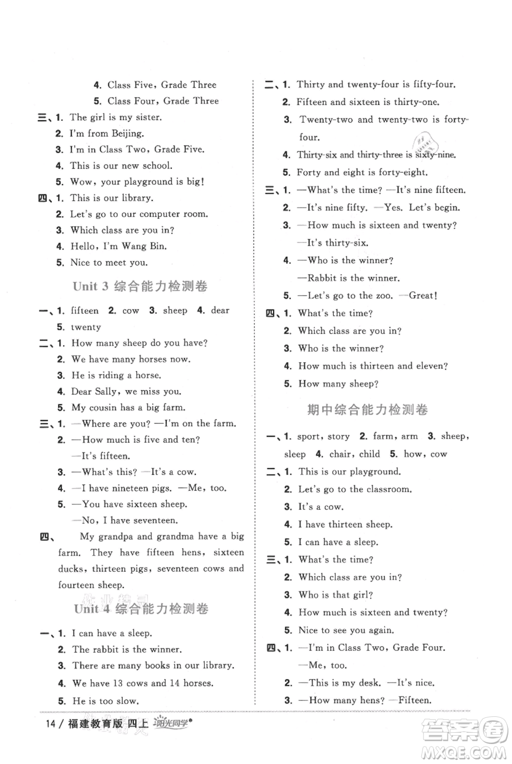 江西教育出版社2021陽光同學(xué)課時優(yōu)化作業(yè)四年級上冊英語福建教育版參考答案