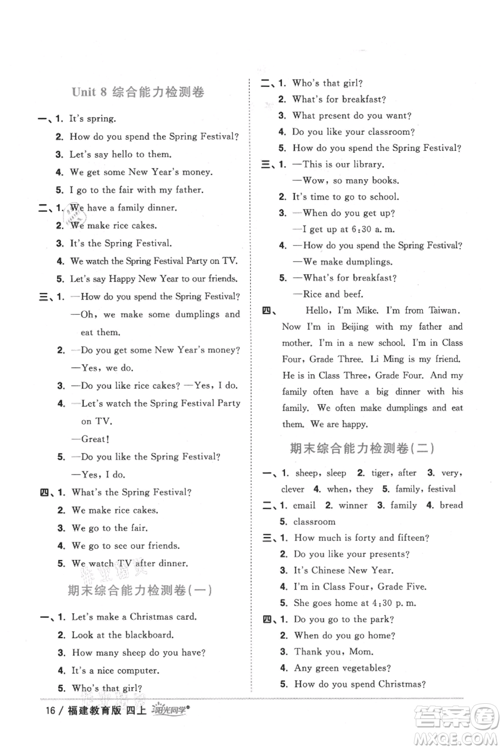 江西教育出版社2021陽光同學(xué)課時優(yōu)化作業(yè)四年級上冊英語福建教育版參考答案