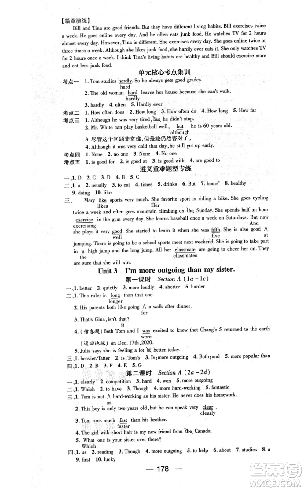 新世紀(jì)出版社2021名師測(cè)控八年級(jí)英語上冊(cè)RJ人教版遵義專版答案