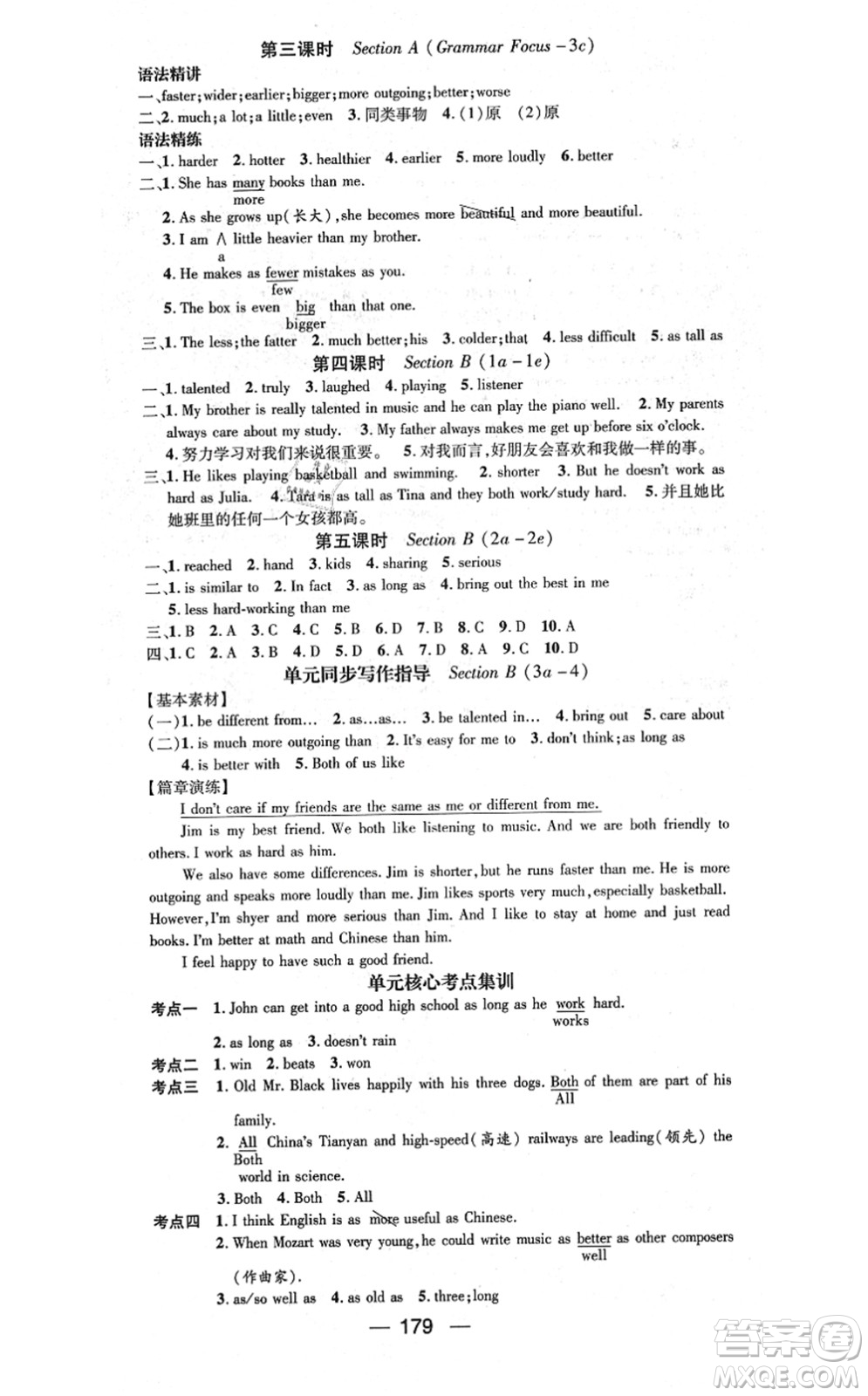 新世紀(jì)出版社2021名師測(cè)控八年級(jí)英語上冊(cè)RJ人教版遵義專版答案