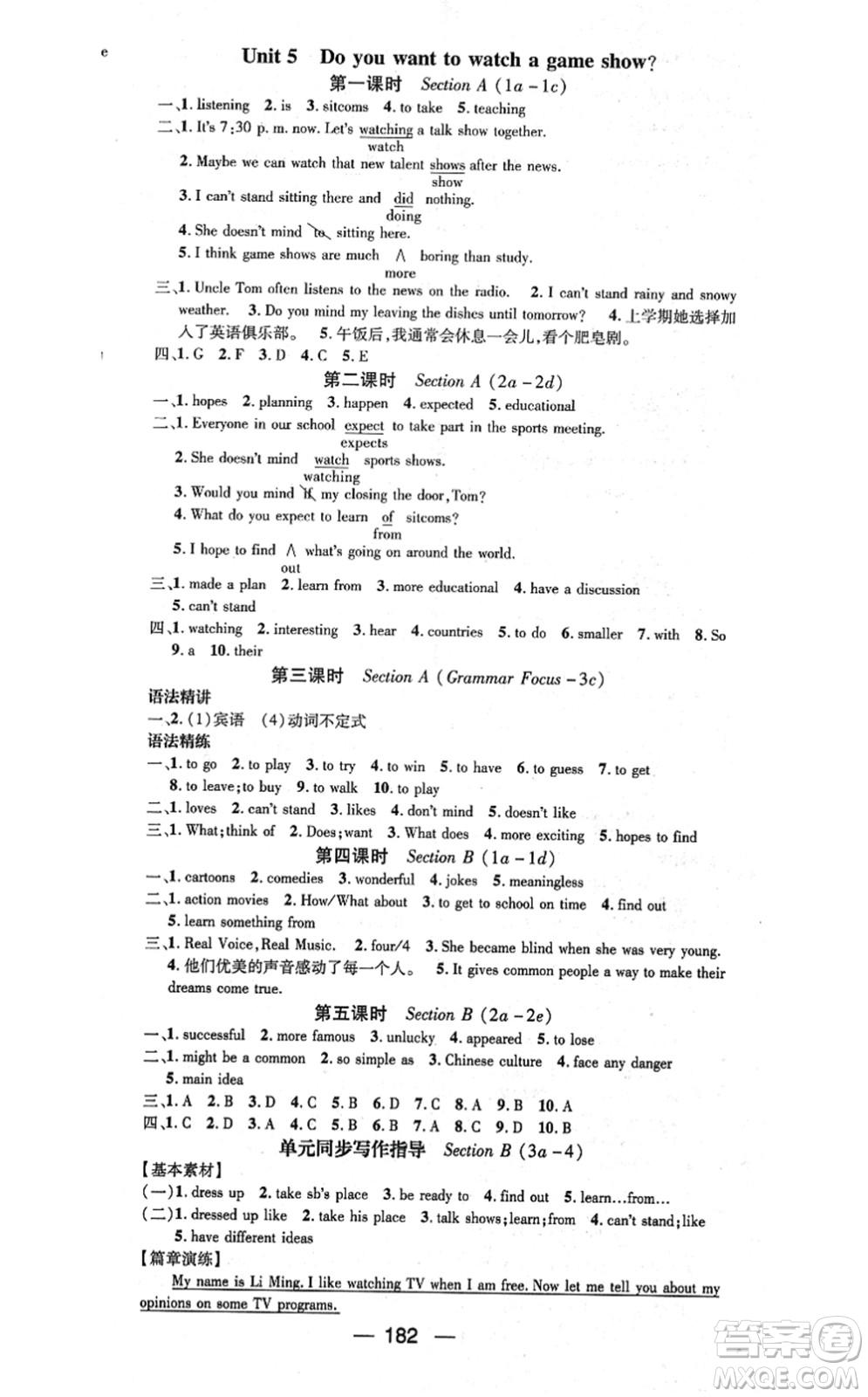 新世紀(jì)出版社2021名師測(cè)控八年級(jí)英語上冊(cè)RJ人教版遵義專版答案