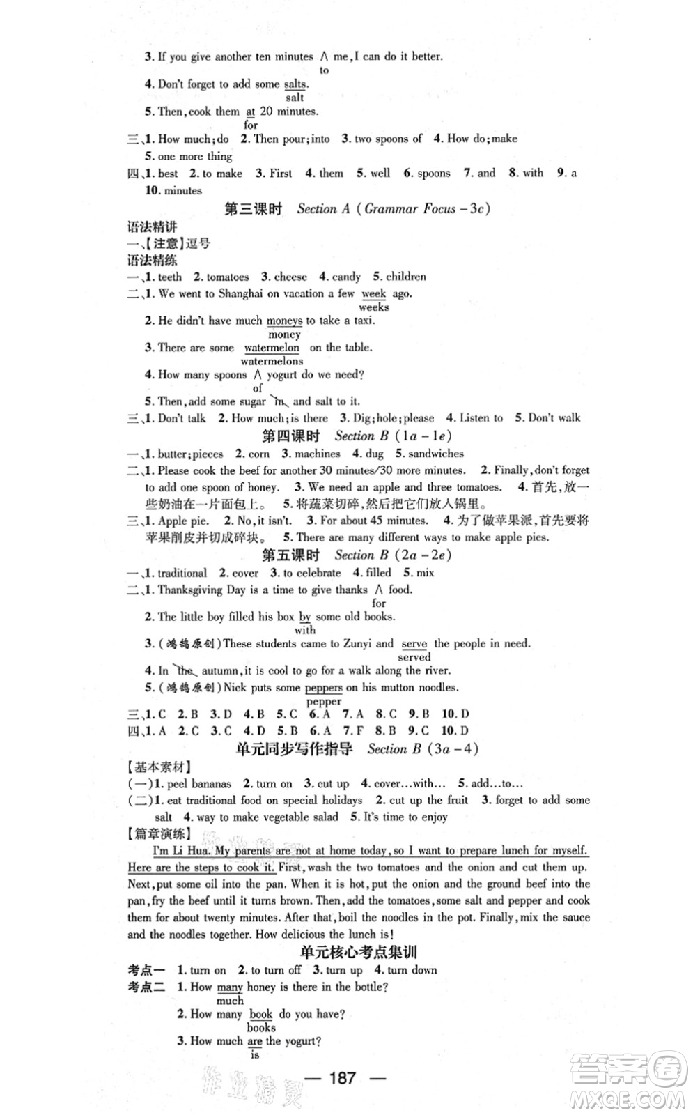 新世紀(jì)出版社2021名師測(cè)控八年級(jí)英語上冊(cè)RJ人教版遵義專版答案
