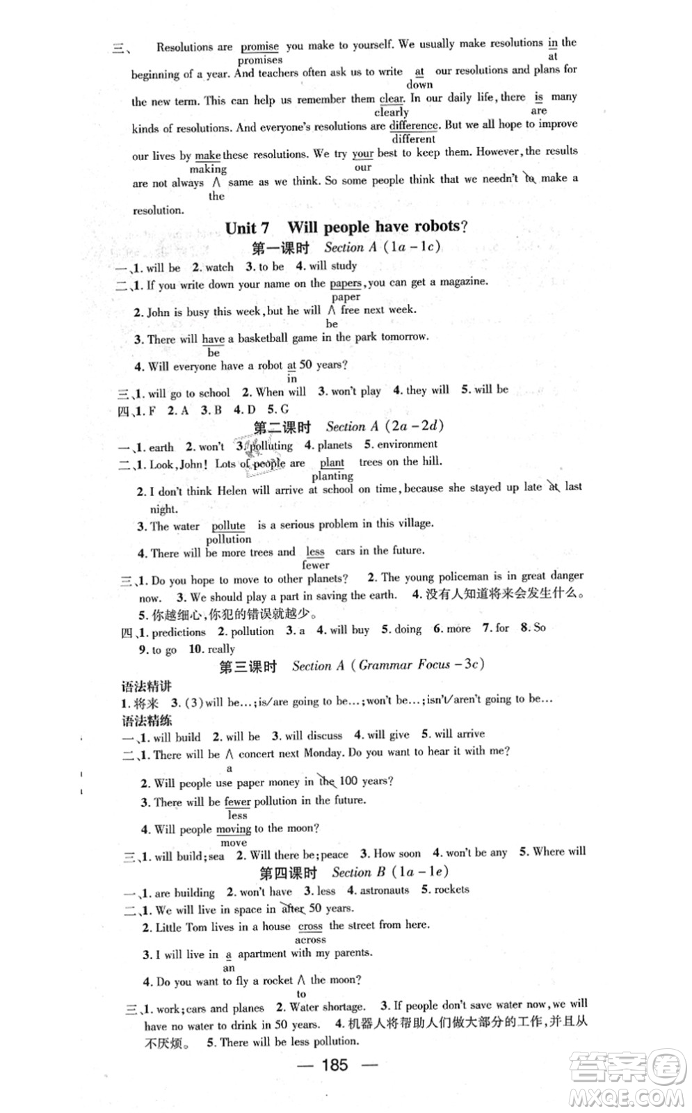 新世紀(jì)出版社2021名師測(cè)控八年級(jí)英語上冊(cè)RJ人教版遵義專版答案