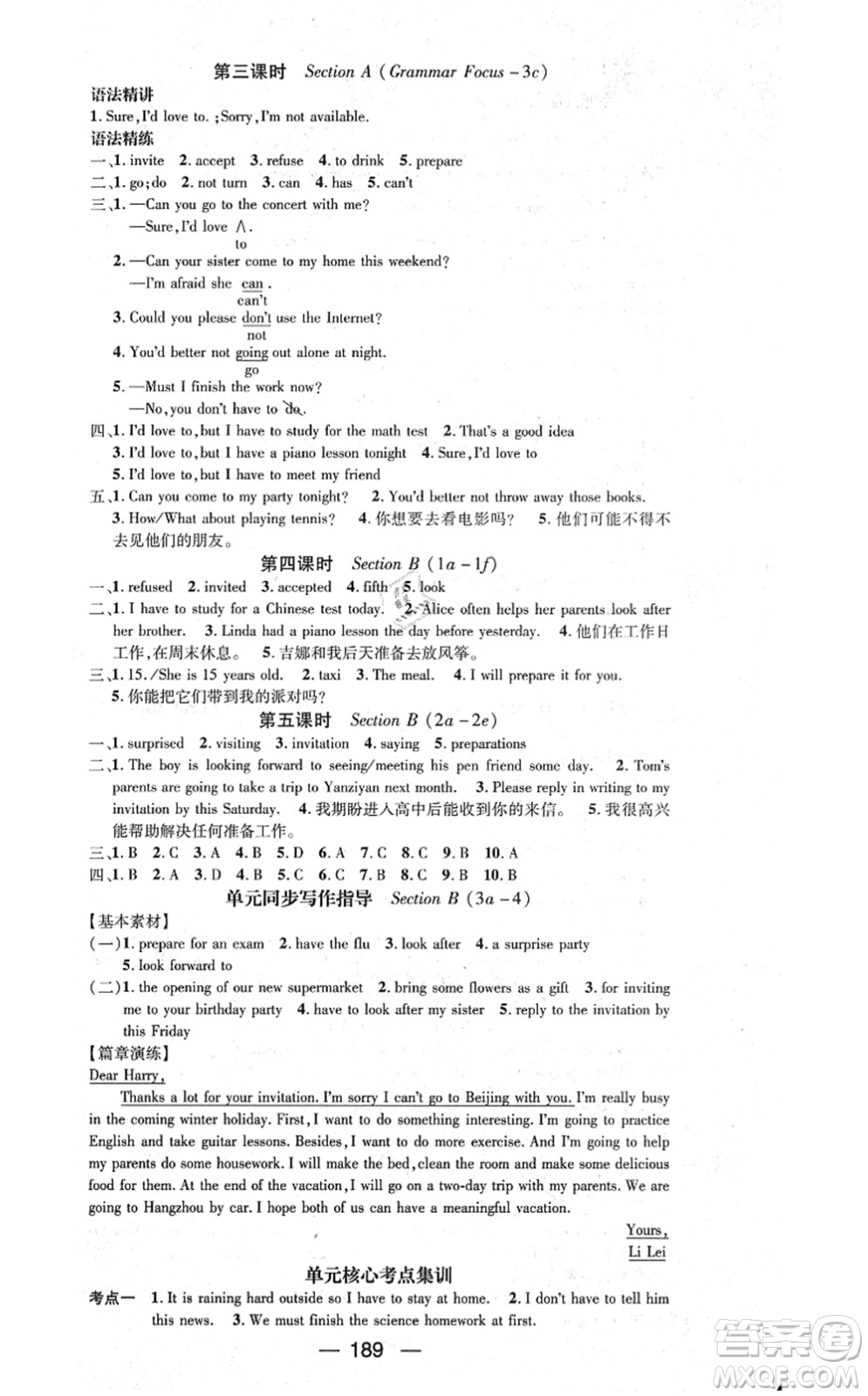 新世紀(jì)出版社2021名師測(cè)控八年級(jí)英語上冊(cè)RJ人教版遵義專版答案