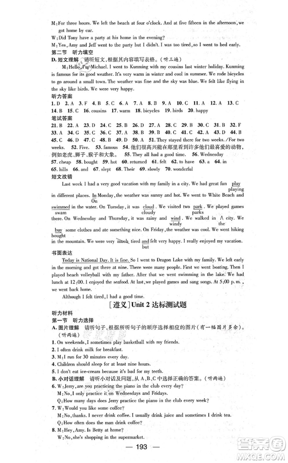 新世紀(jì)出版社2021名師測(cè)控八年級(jí)英語上冊(cè)RJ人教版遵義專版答案