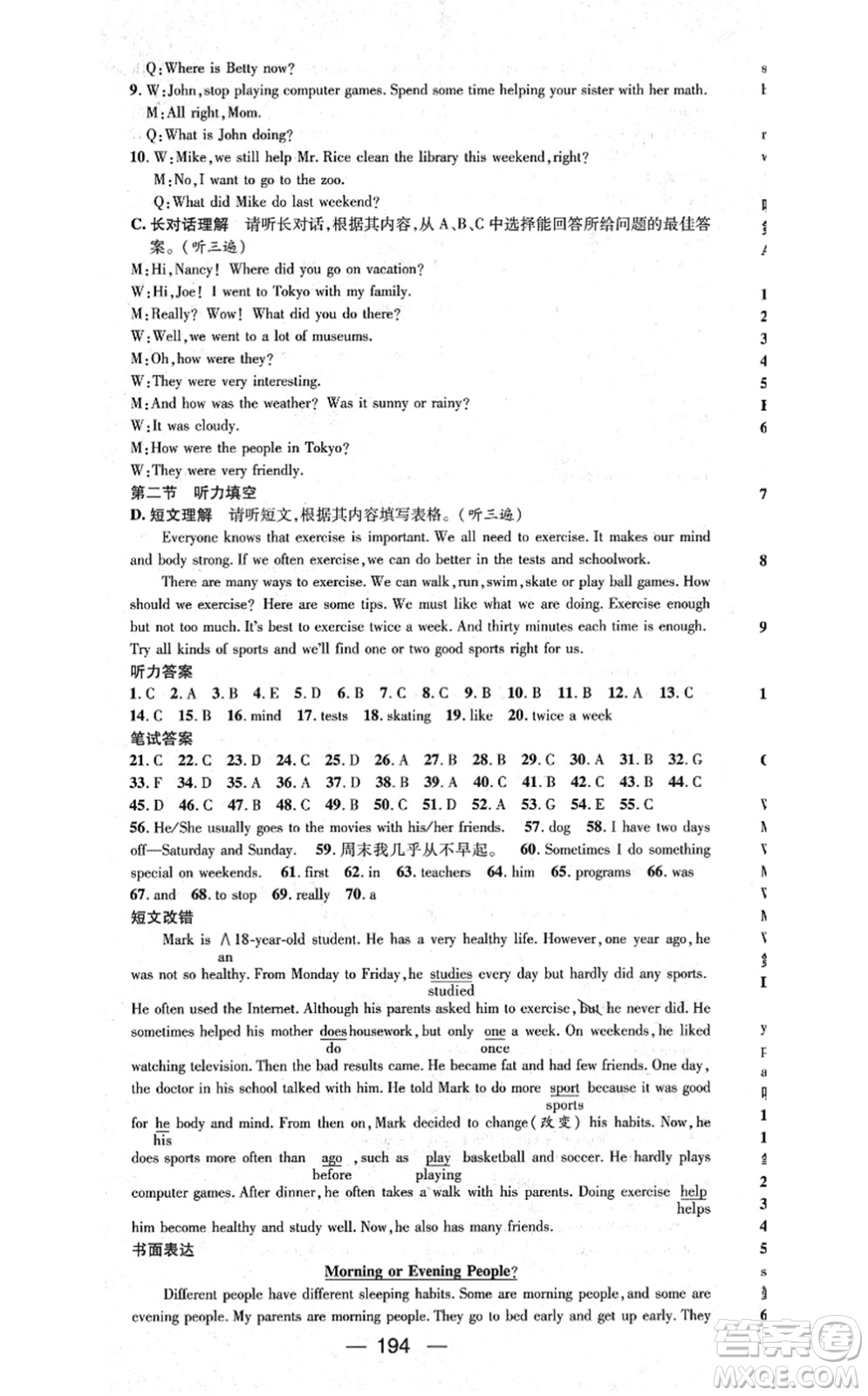 新世紀(jì)出版社2021名師測(cè)控八年級(jí)英語上冊(cè)RJ人教版遵義專版答案