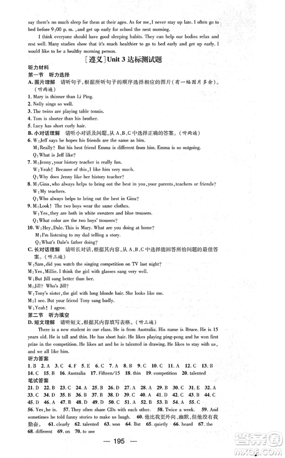 新世紀(jì)出版社2021名師測(cè)控八年級(jí)英語上冊(cè)RJ人教版遵義專版答案