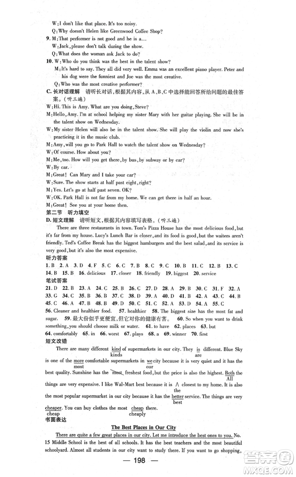 新世紀(jì)出版社2021名師測(cè)控八年級(jí)英語上冊(cè)RJ人教版遵義專版答案