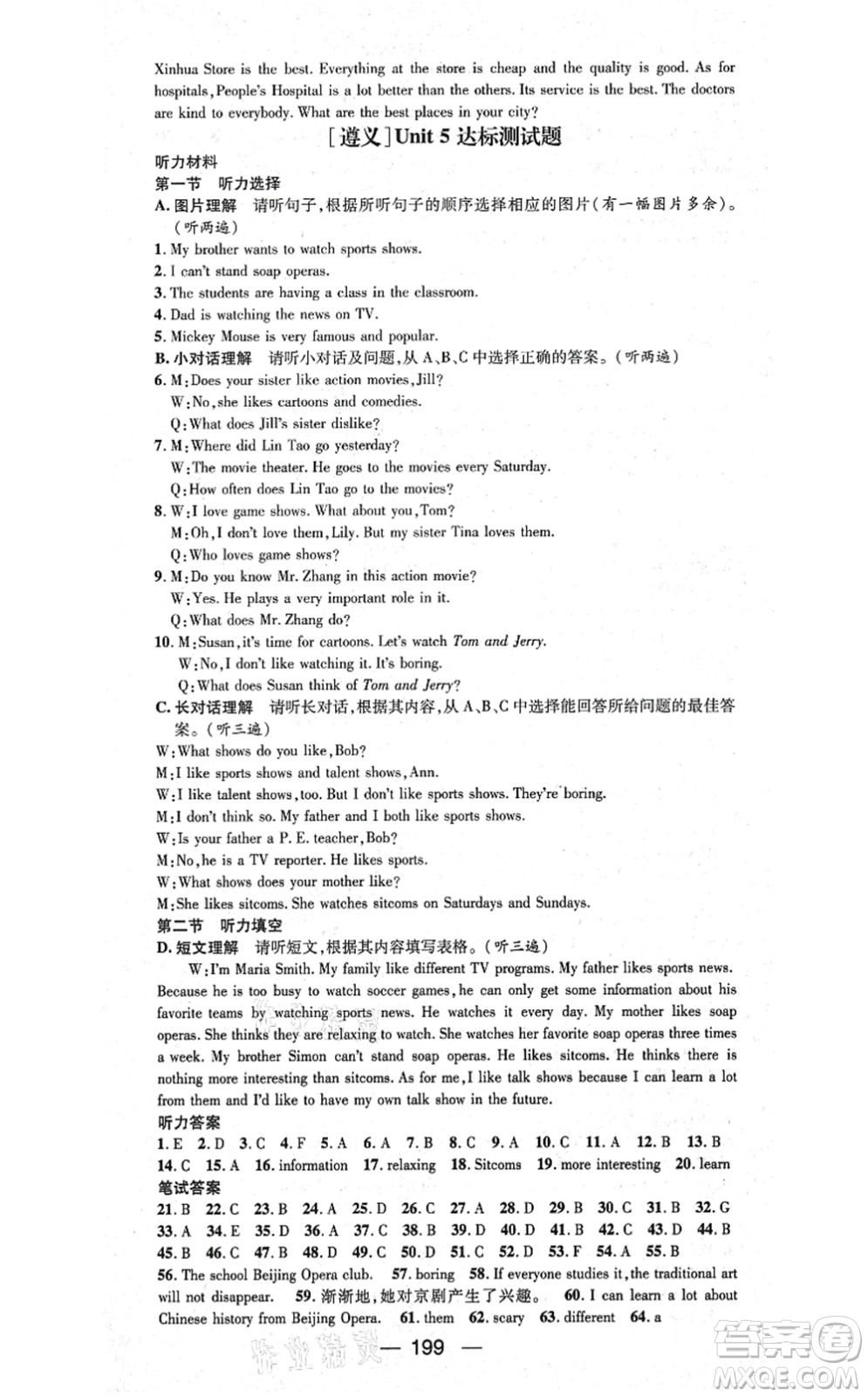 新世紀(jì)出版社2021名師測(cè)控八年級(jí)英語上冊(cè)RJ人教版遵義專版答案