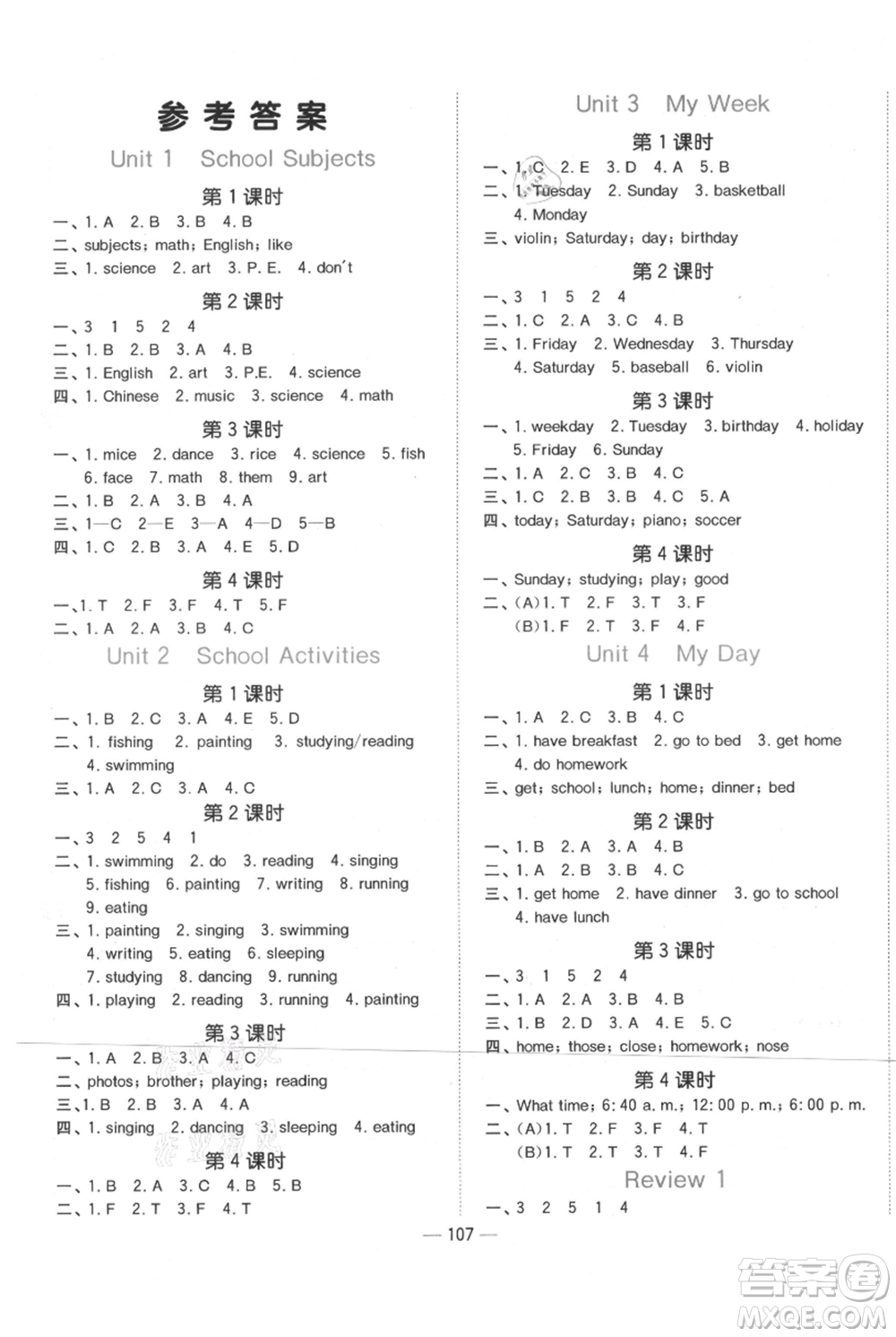 江西教育出版社2021陽光同學(xué)課時(shí)優(yōu)化作業(yè)四年級(jí)上冊(cè)英語廣東人民版參考答案