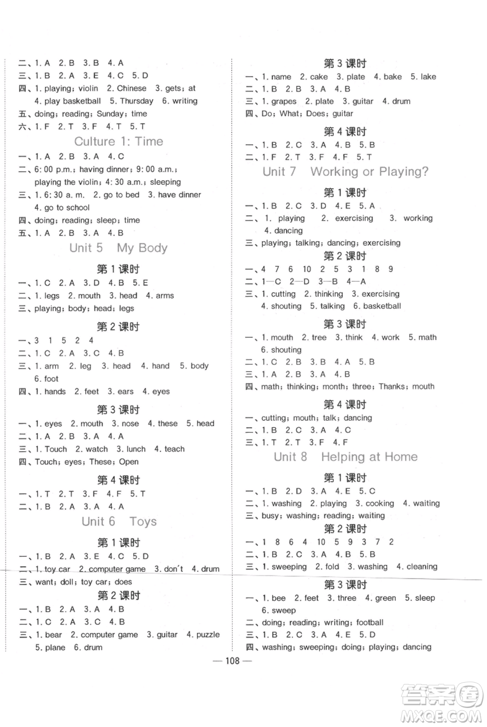 江西教育出版社2021陽光同學(xué)課時(shí)優(yōu)化作業(yè)四年級(jí)上冊(cè)英語廣東人民版參考答案