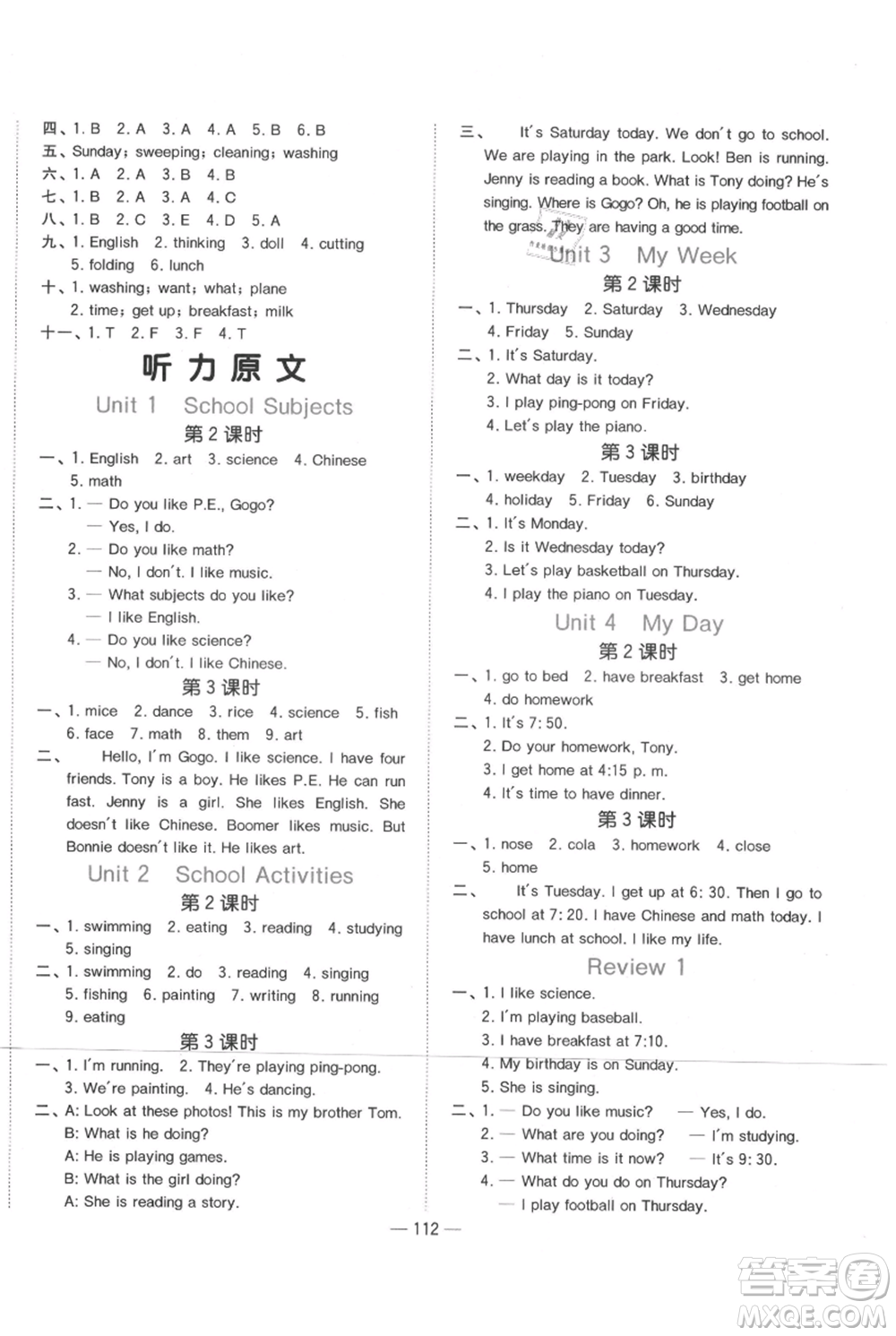 江西教育出版社2021陽光同學(xué)課時(shí)優(yōu)化作業(yè)四年級(jí)上冊(cè)英語廣東人民版參考答案